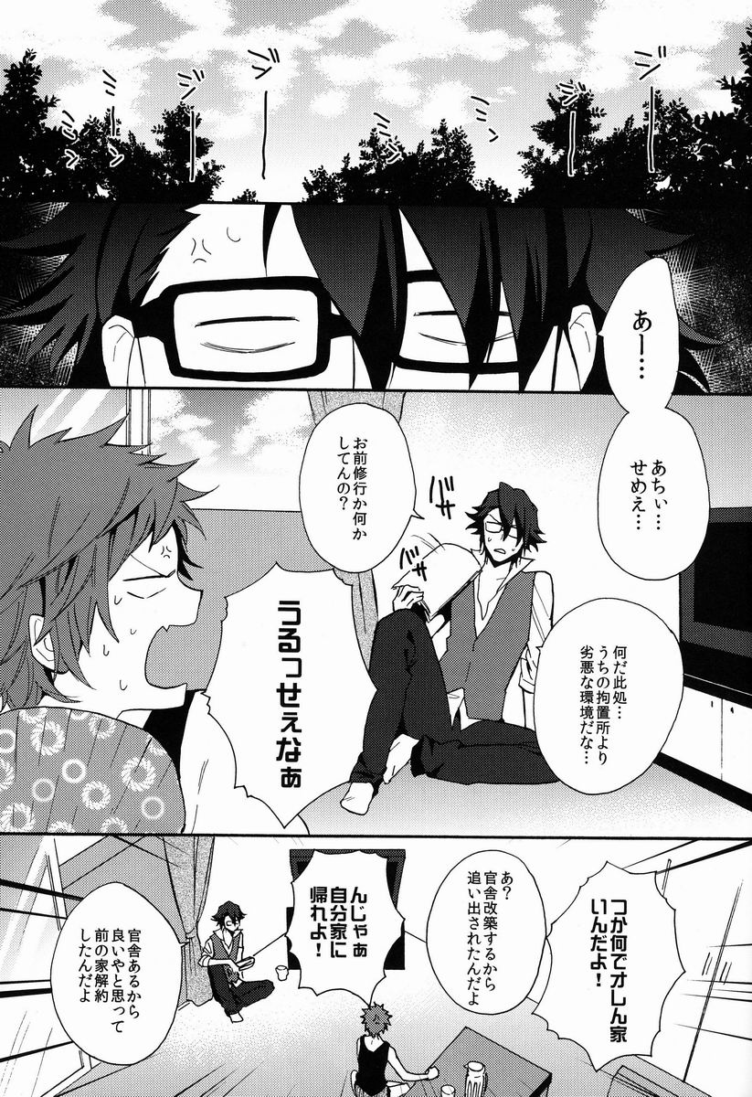 (C84) [Double Slash (Orishima Yupopo)] Pero Pero Candy (K) page 4 full
