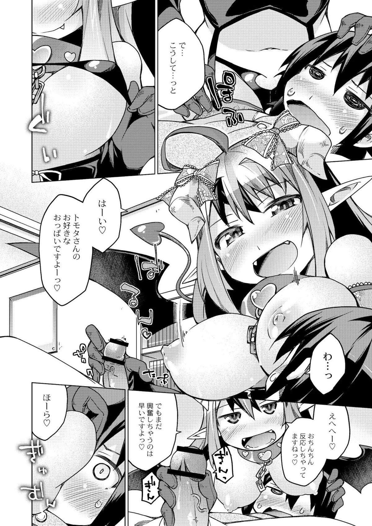 [Kureura Keita] Kyou no Osusume Sememikko [Digital] page 30 full