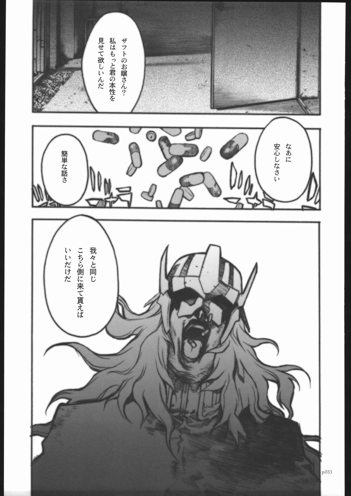 [PIGGSTAR (Nagoya Shachihachi)] ATTACKFORM (Various) page 30 full