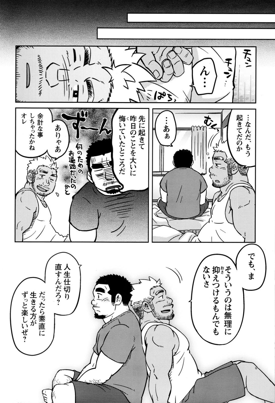 [SUVWAVE (SUV)] Two Peers (Comic G-men Gaho No.12) page 23 full