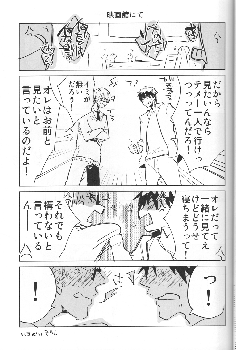 (C85) [archea (Sasagawa Nagaru)] Kaleidoscope Kagami-kun no Erohon 5 (Kuroko no Basuke) page 34 full