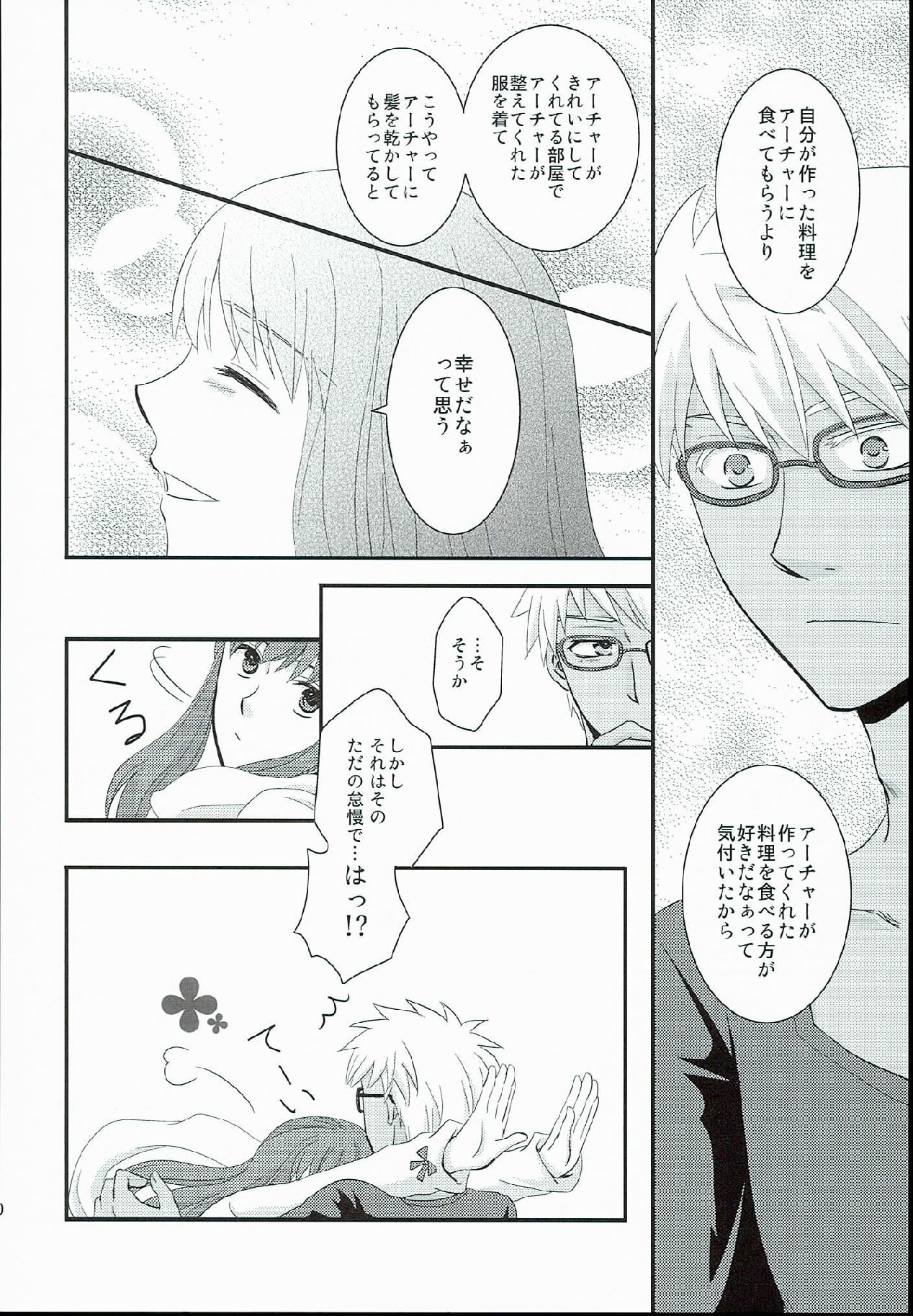 (SUPER23) [ricca (Tachibana Yuki)] Hatsukoi Shoukougun (Fate/EXTRA CCC) page 40 full