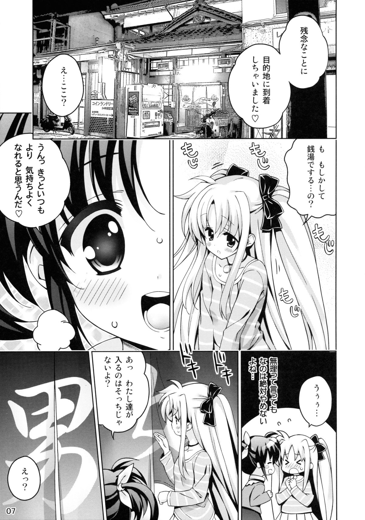 (C88) [Hitoride Dekirumon (Munyuu)] NanoFei nano! (Mahou Shoujo Lyrical Nanoha) page 6 full