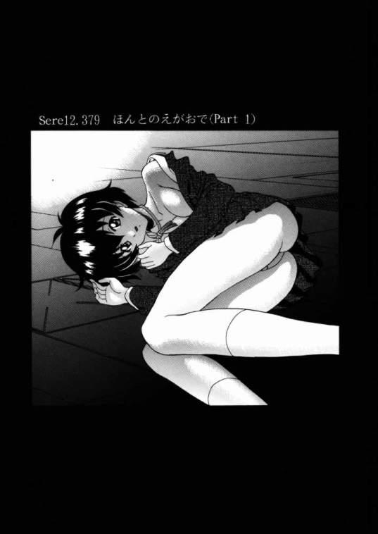 (C58) [GUST (Harukaze Soyogu)] Aoi Taiken (Infinite Ryvius) page 8 full