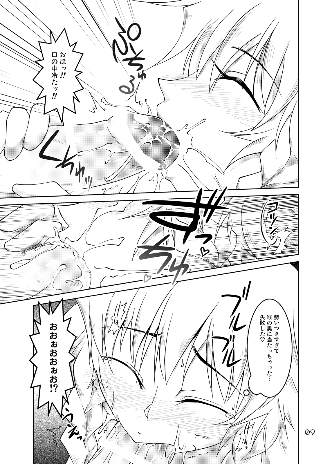 [GENOCIDE (Hattori Gorou)] Spats;Gate PART2 Dimension Over Desire (Steins;Gate) [Digital] page 8 full