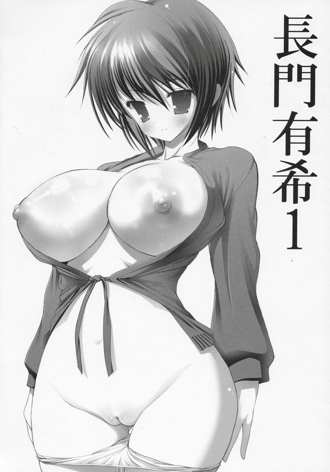 (C70) [STUDIO HUAN (Raidon)] Nagato Yuki no (The Melancholy of Haruhi Suzumiya) page 15 full