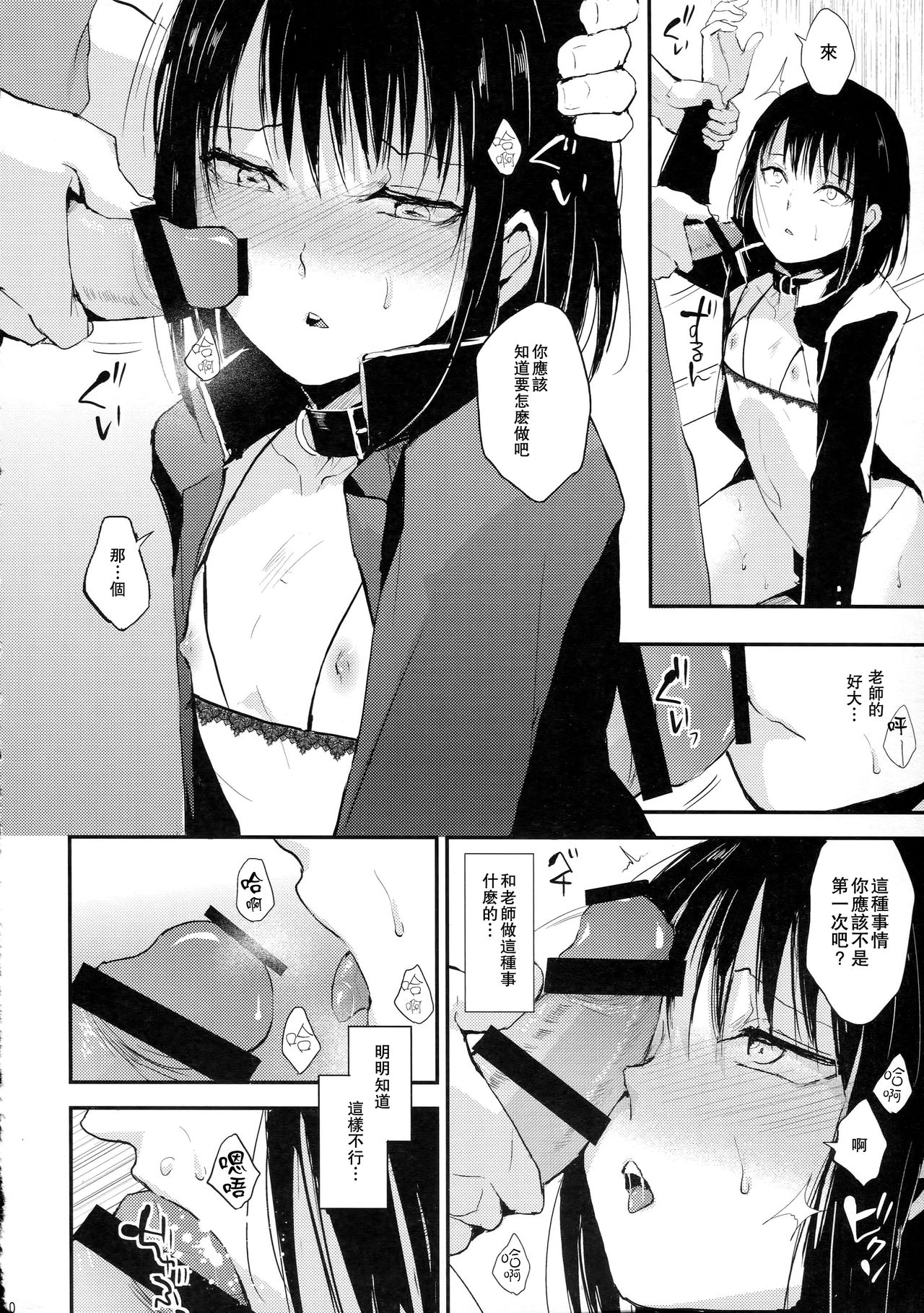 (C91) [Yadokugaeru (Locon)] Yui 02 [Chinese] [CE家族社] page 11 full