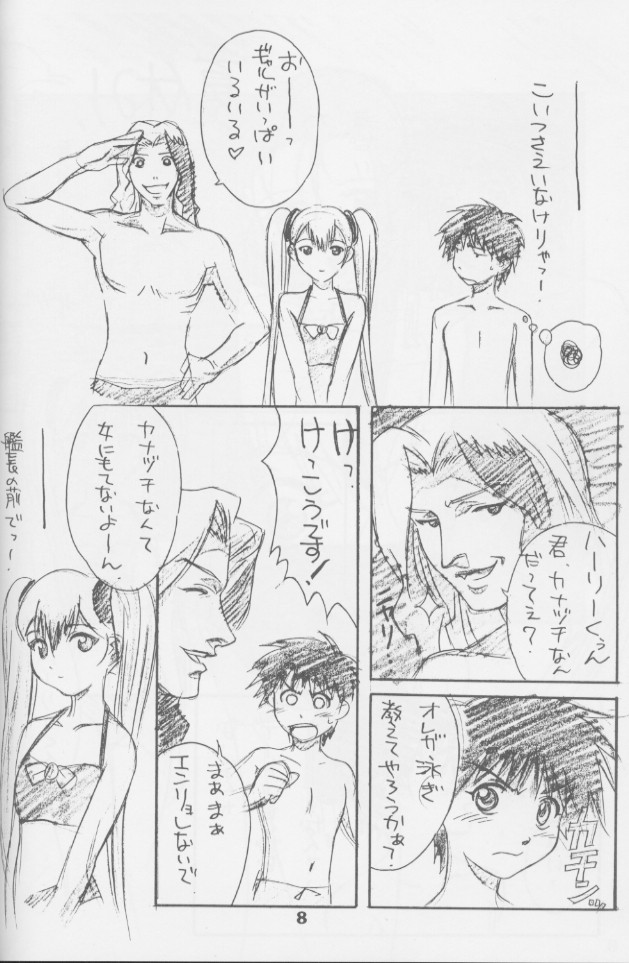 (C56) [Gocky Club (Gotou Keiji)] Gokikura 5 Nade (Martian Successor Nadesico) page 6 full