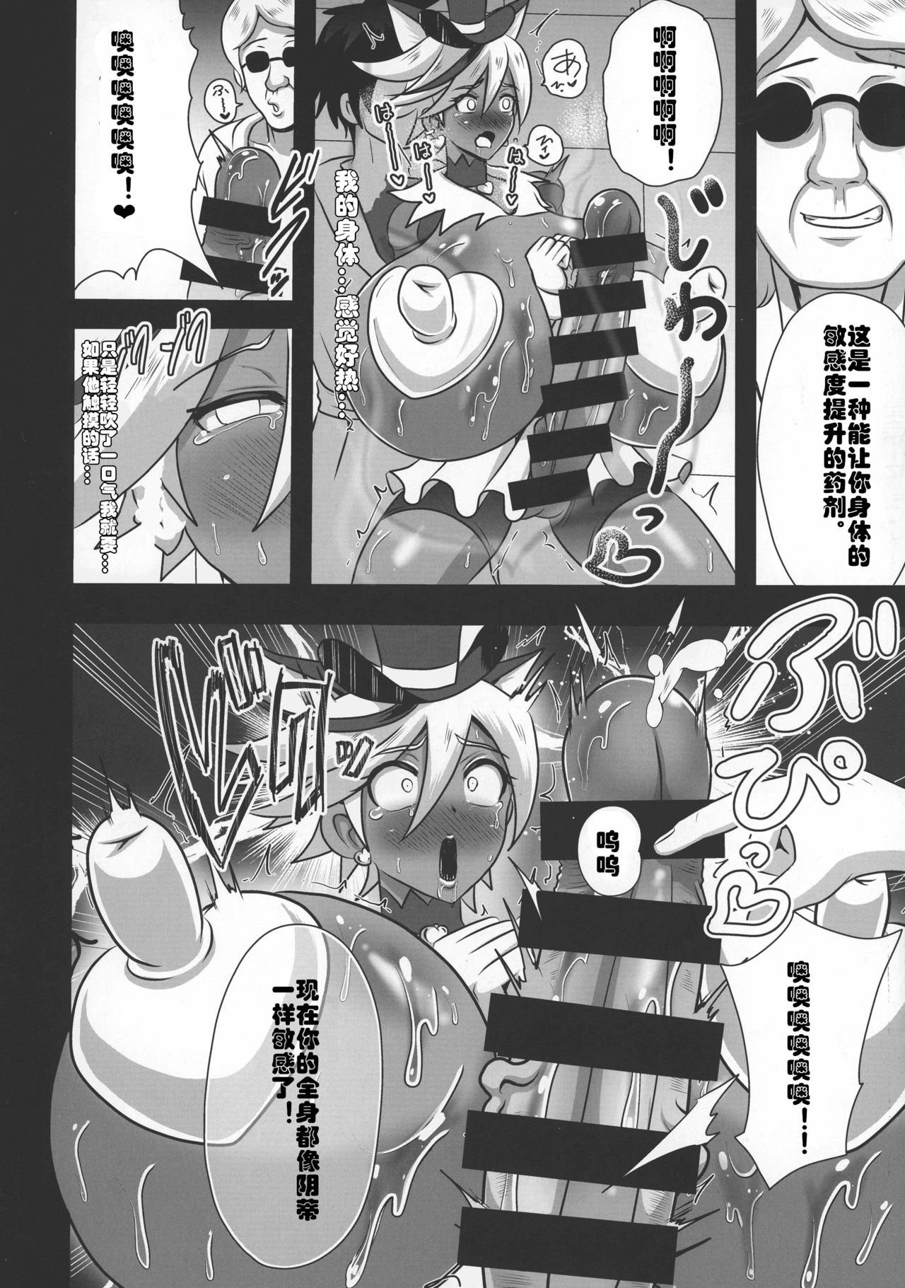 (C92) [Akuochisukii Kyoushitsu (Akuochisukii Sensei)] Chocolat Haijo Irai 02 (Kirakira PreCure a la Mode) [Chinese] [村长个人汉化] page 14 full