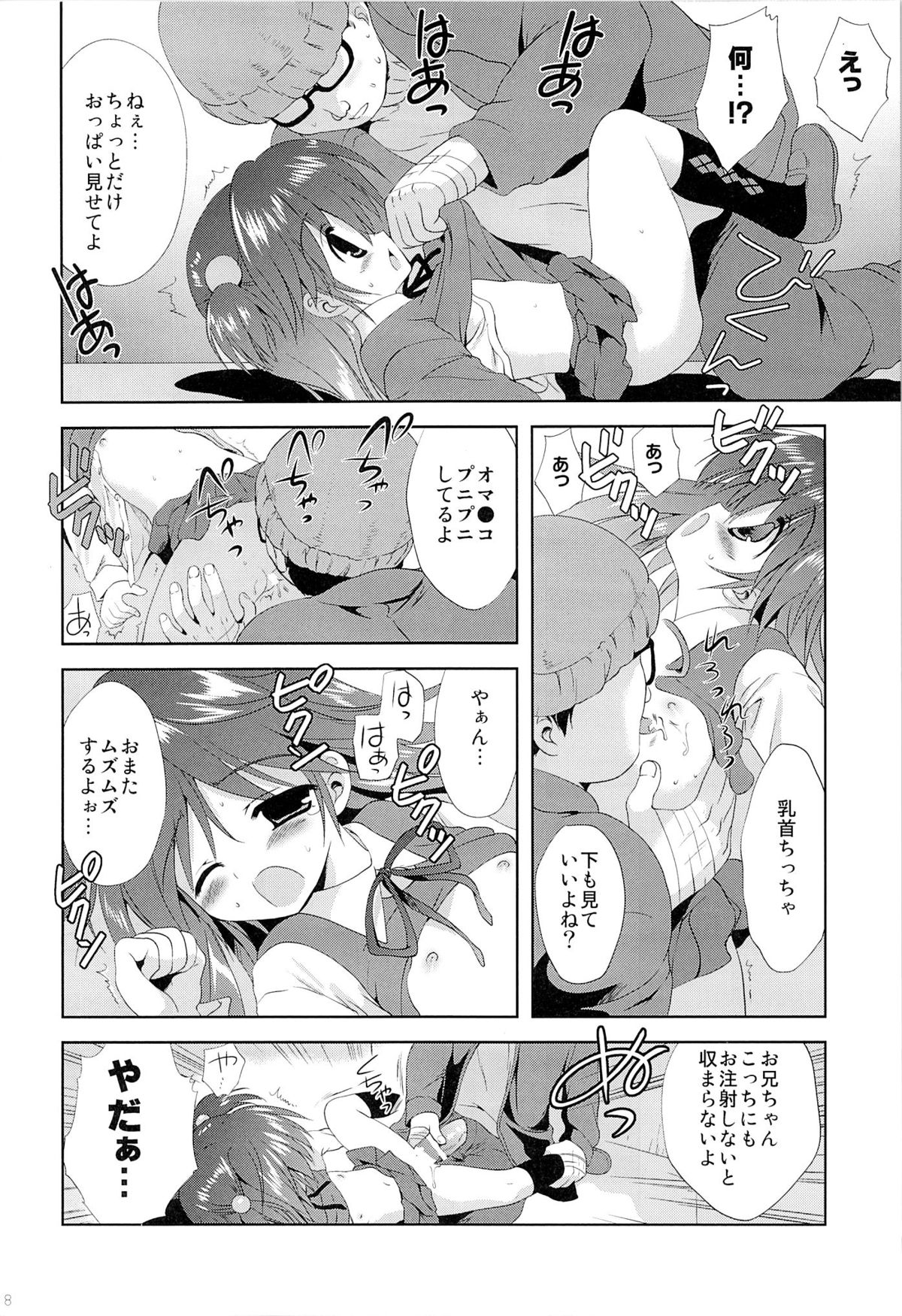 (C81) [Korisuya (Korisu)] Shoujo ni Koe wo Kakeru Jian ga Hassei page 16 full