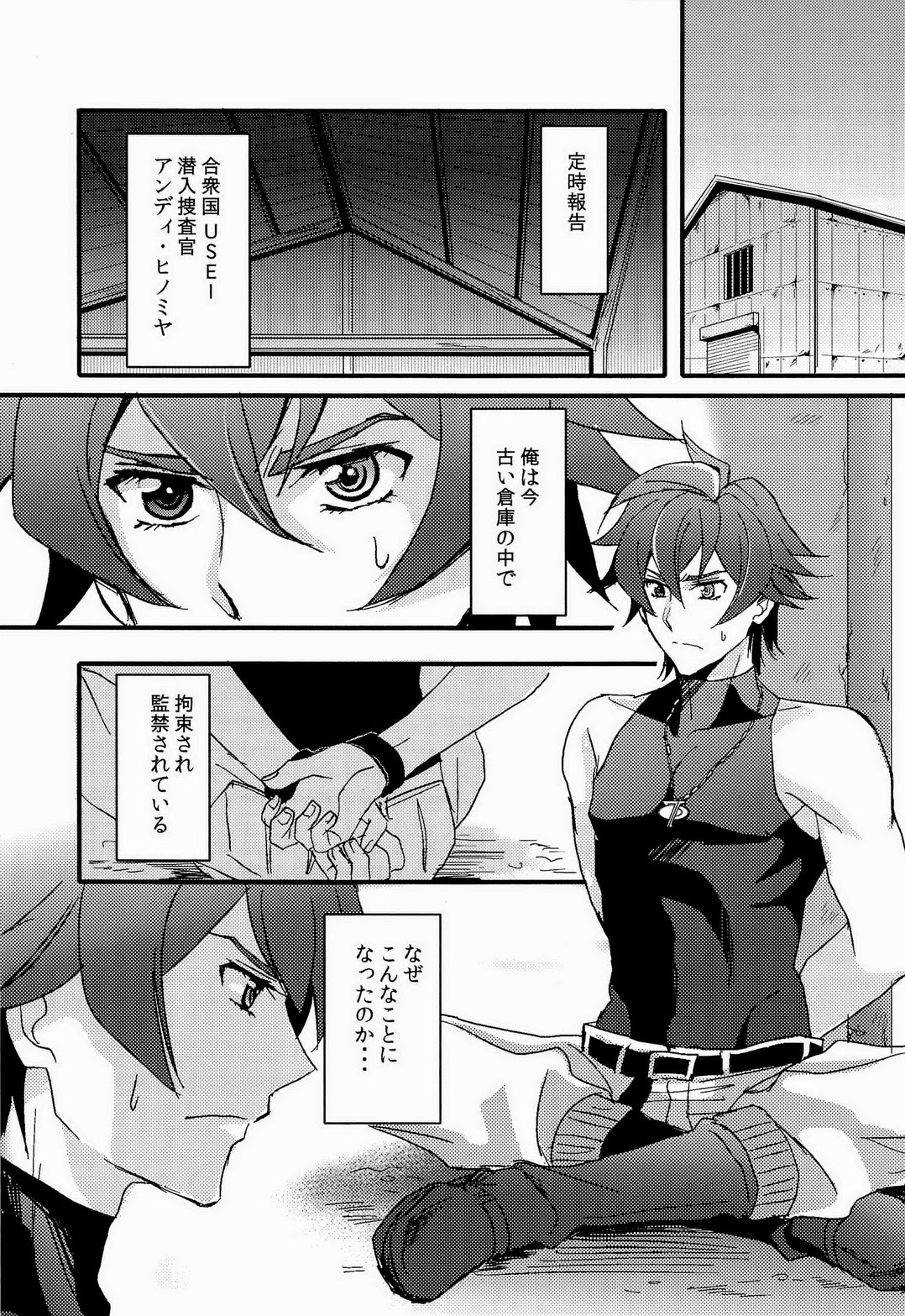 [koromo's factory (Koromo)] UNTOUCHABLE (Zettai Karen Children) page 5 full