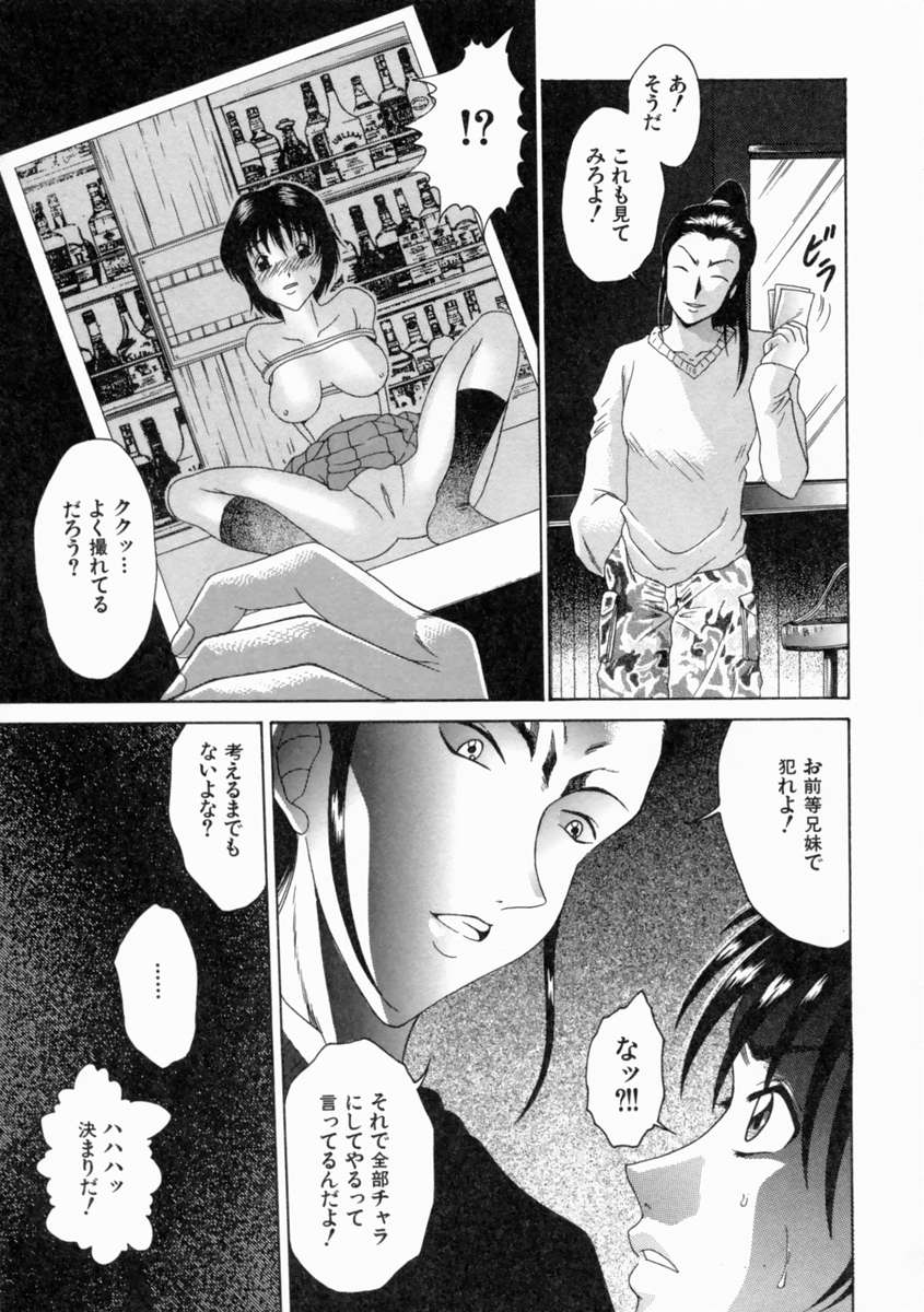 [Shimamoto Kaoru] Kinshinkyoai page 17 full