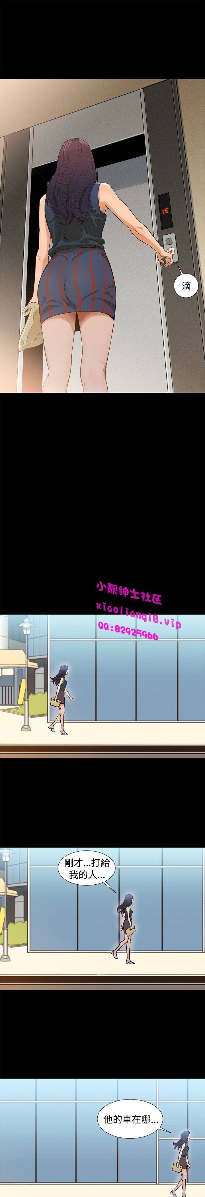 中文韩漫 不倫駕訓班 Ch.0-5 [Chinese] page 9 full