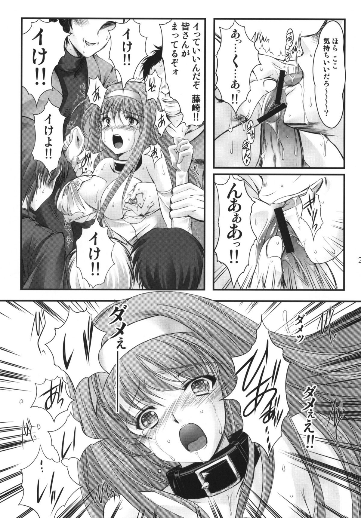 (C78) [HIGH RISK REVOLUTION (Aizawa Hiroshi)] Shiori 17 Kyouran no Dorei Ichiba (Tokimeki Memorial) page 20 full
