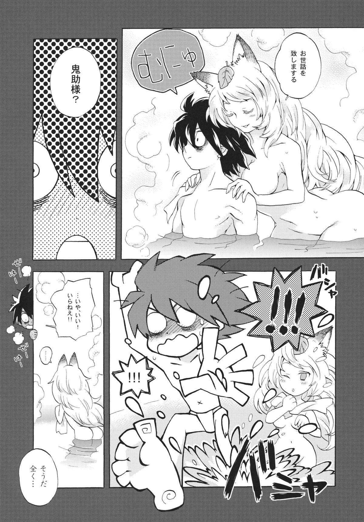 (C80) [Mori no Kumasan Yuugekitai (Nakata Hana)] Yuzuruha-san no Yokei na Osewa (Oboro Muramasa) page 4 full