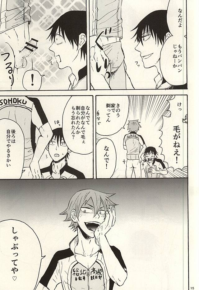 (Zenkai Cadence 6) [Nekosuki (Oomori)] TEIMOU (Yowamushi Pedal) page 14 full
