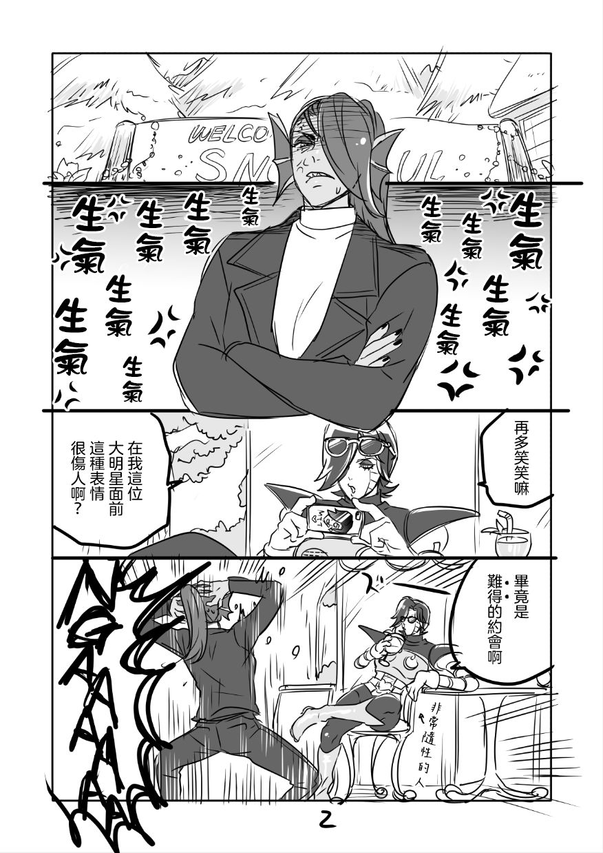 [Sakura Syoji] Metamania (Undertale)  [Chinese] [沒有漢化] page 4 full