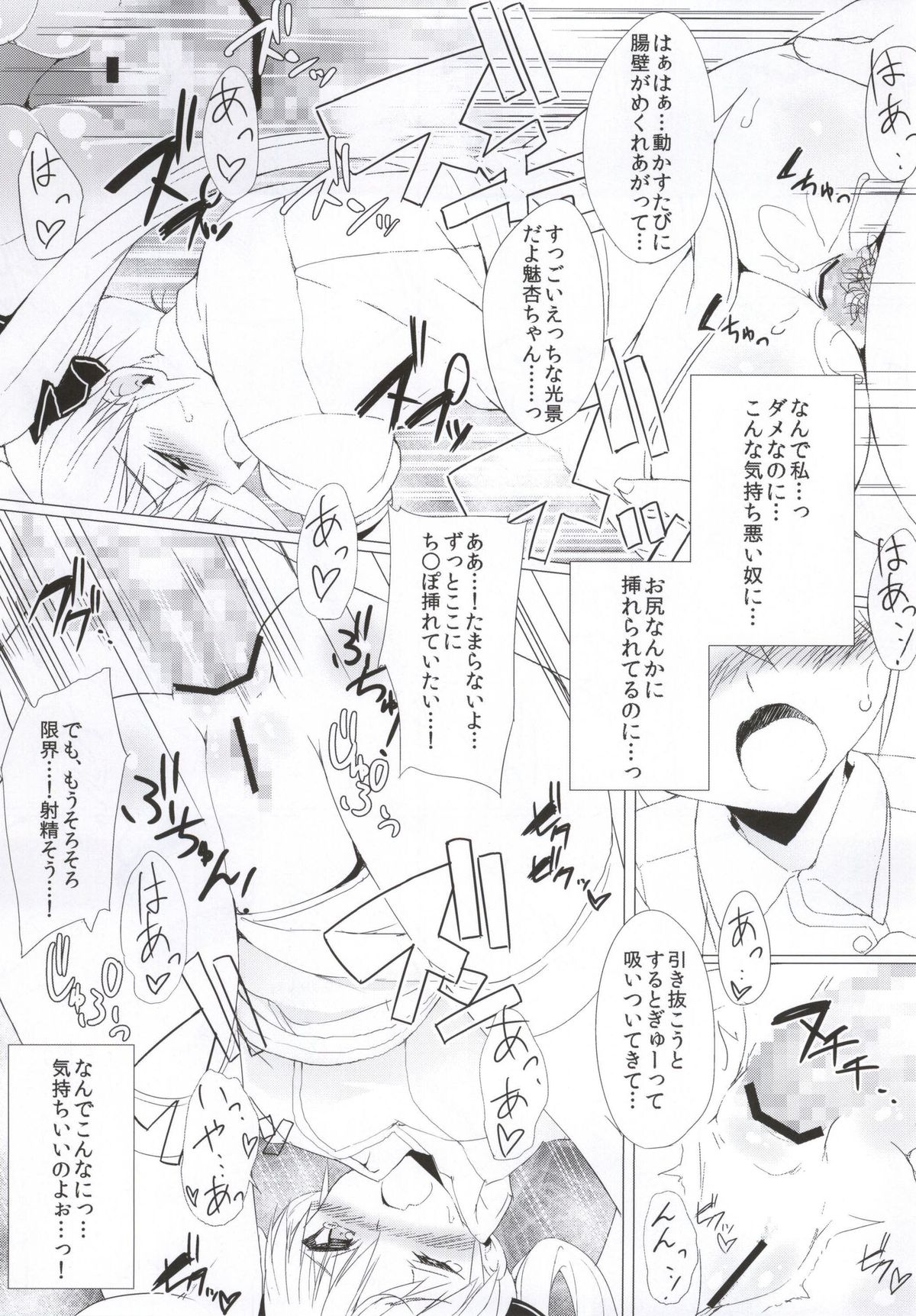(C86) [Shinkai Hikou (Okino Ryuuto)] Mian-chan to XXX Shitai yo~ (DREAM C CLUB) page 15 full