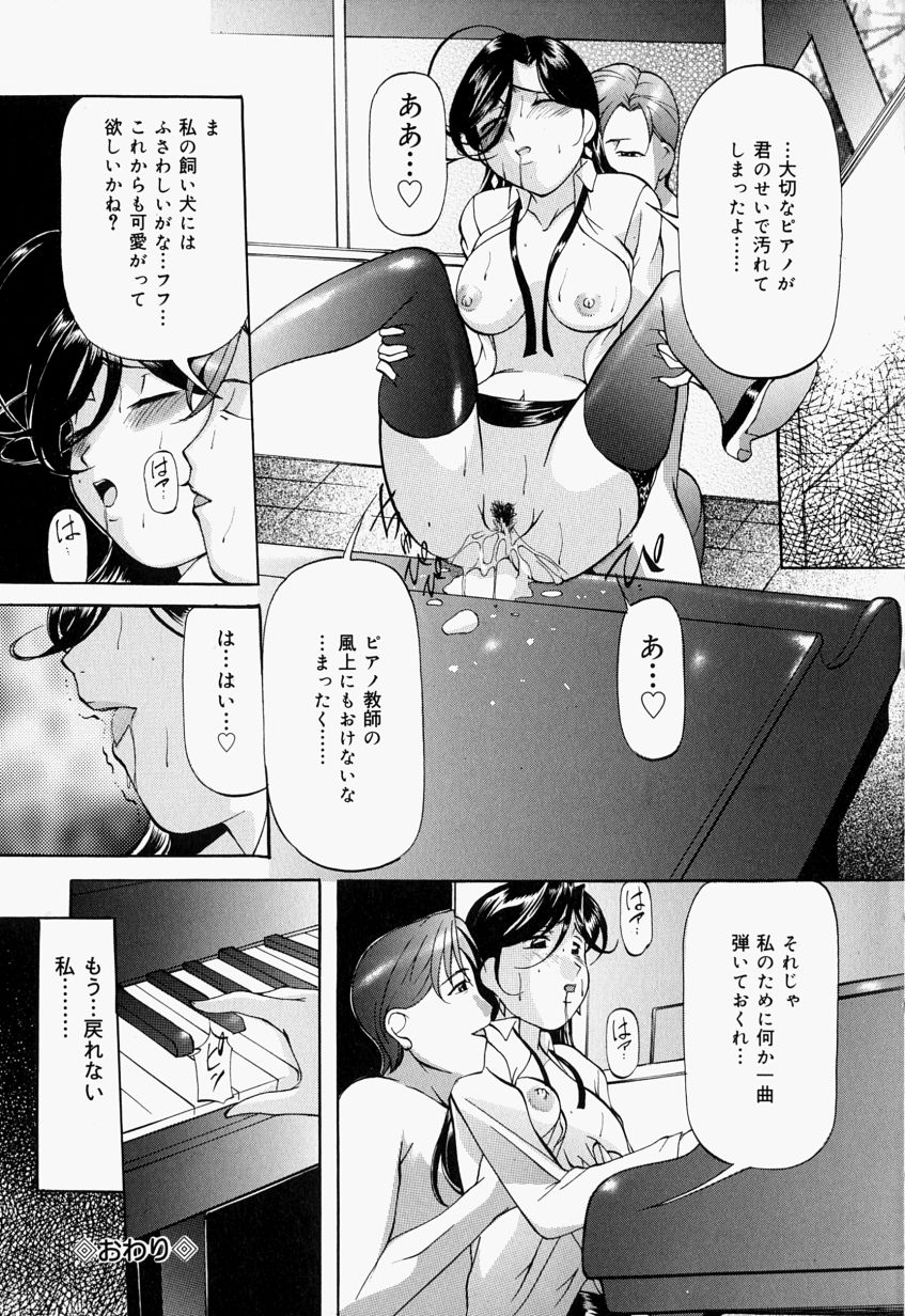 [Onihime] Kankin SM Heya | Confinement 'SM' Room page 152 full