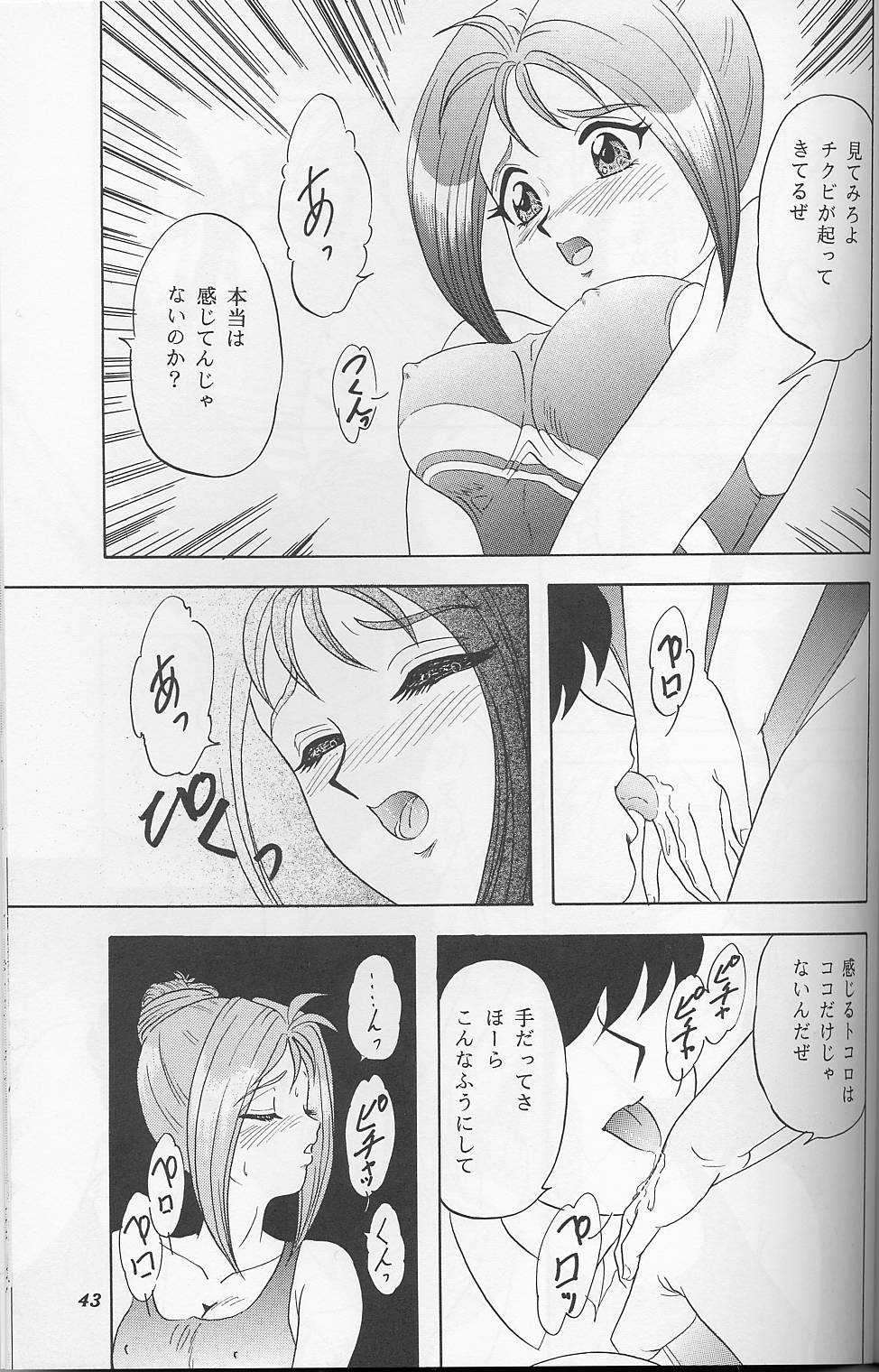 [Chandora & LUNCH BOX (Makunouchi Isami)] Lunch Time 7 (Tokimeki Memorial) page 42 full