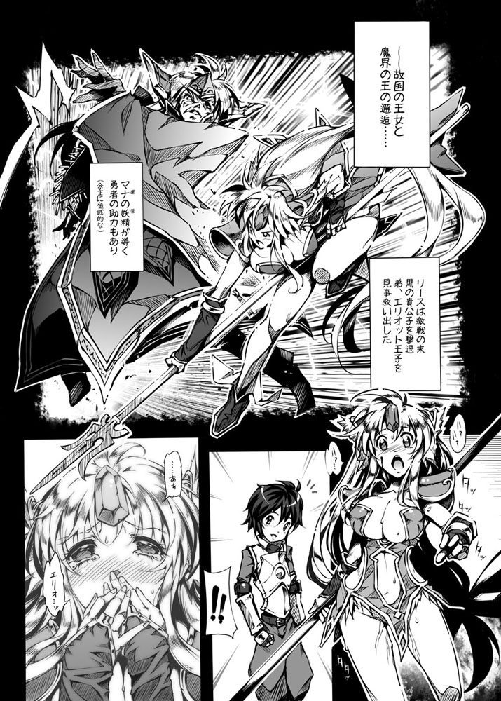 [ONEGROSS (144)] 3DR [Fuuzoku no Oukoku Roland] (Seiken Densetsu 3) [Digital] page 2 full