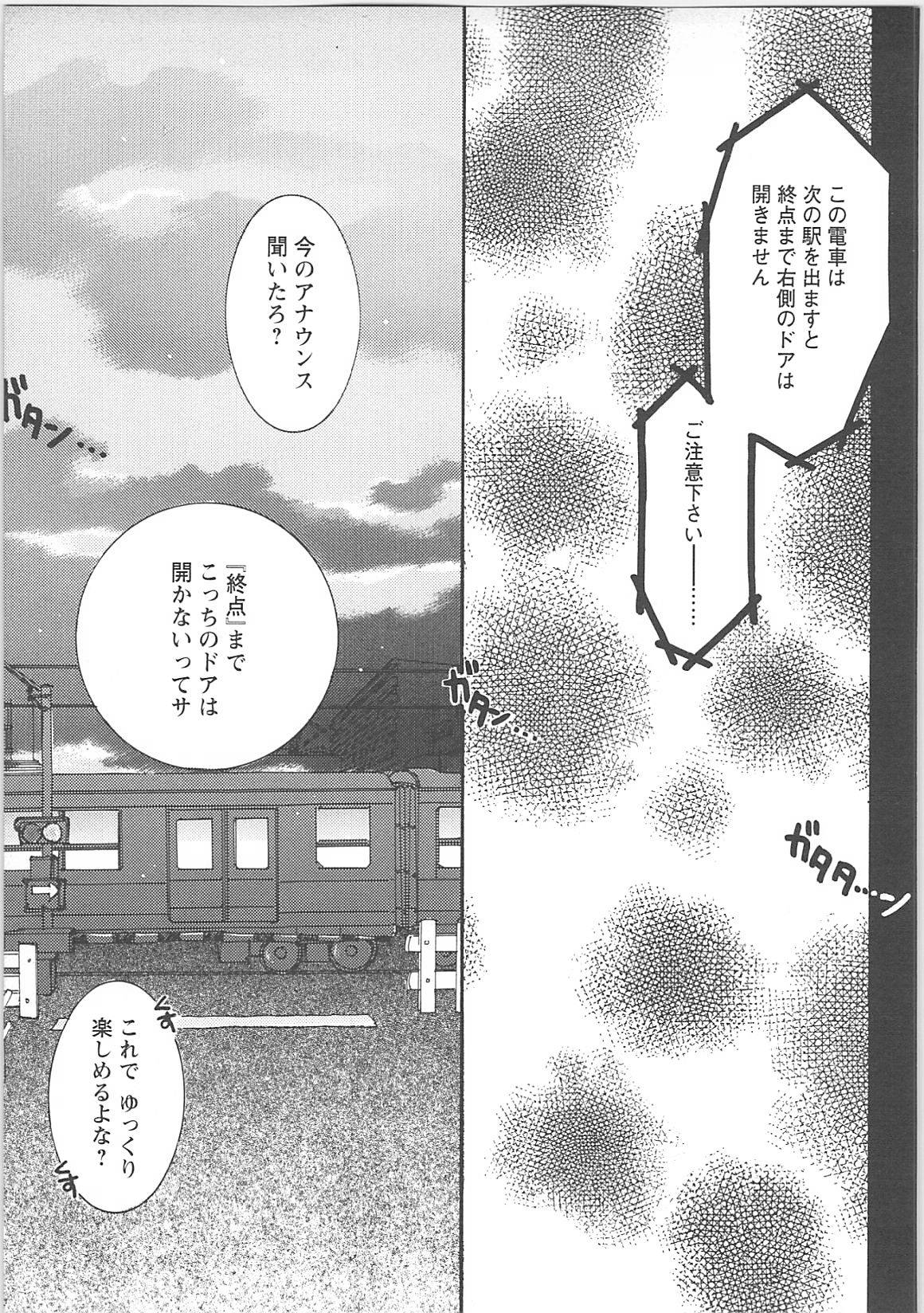 [Monogusa Wolf] Dakara Boku-tachi wa Koi o suru - wheel of fortune... Therefore, we do love. page 157 full