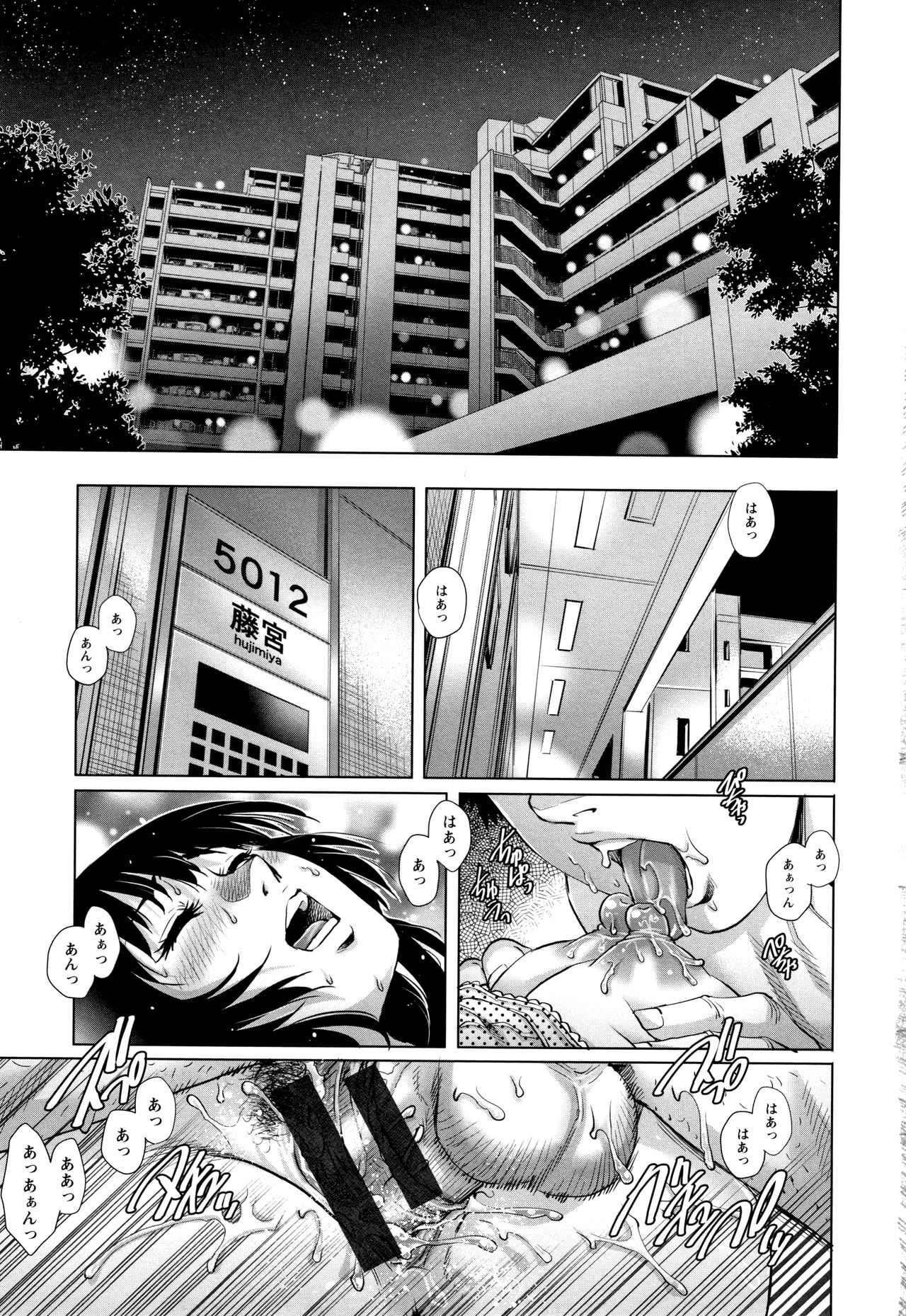 [Yanagawa Rio] Ochiopo Aikou Bijyo Club page 8 full