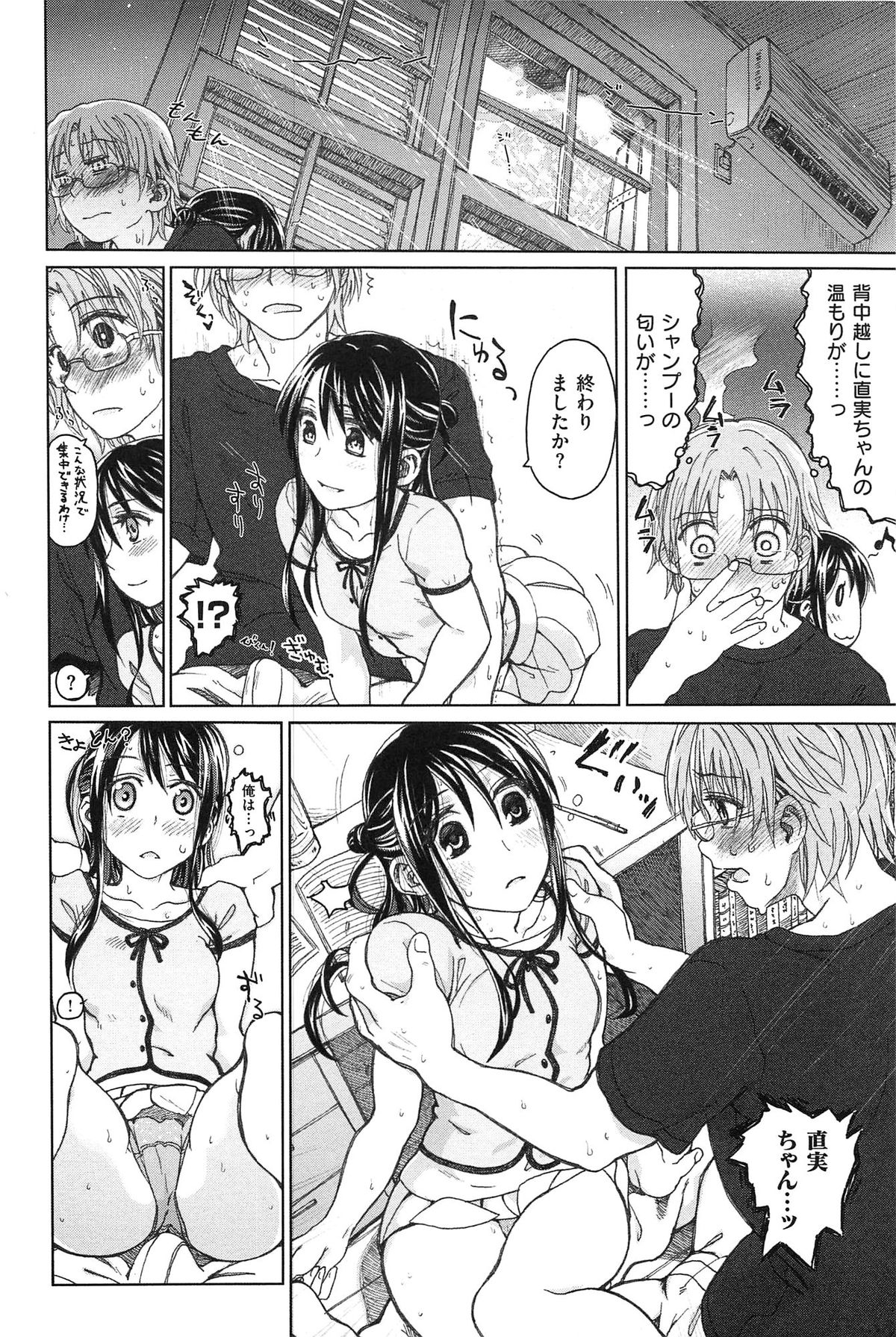 [Dagashi] Junketsu no Owaru Hibi (Beautiful Days of Losing Virginity) … (WANI MAGAZINE COMICS SPECIAL) page 9 full