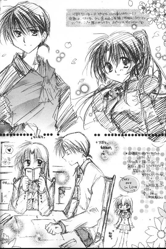 [Sakurakan (Seriou Sakura)] Strawberry Milk Chocolate (Inuyasha) page 11 full