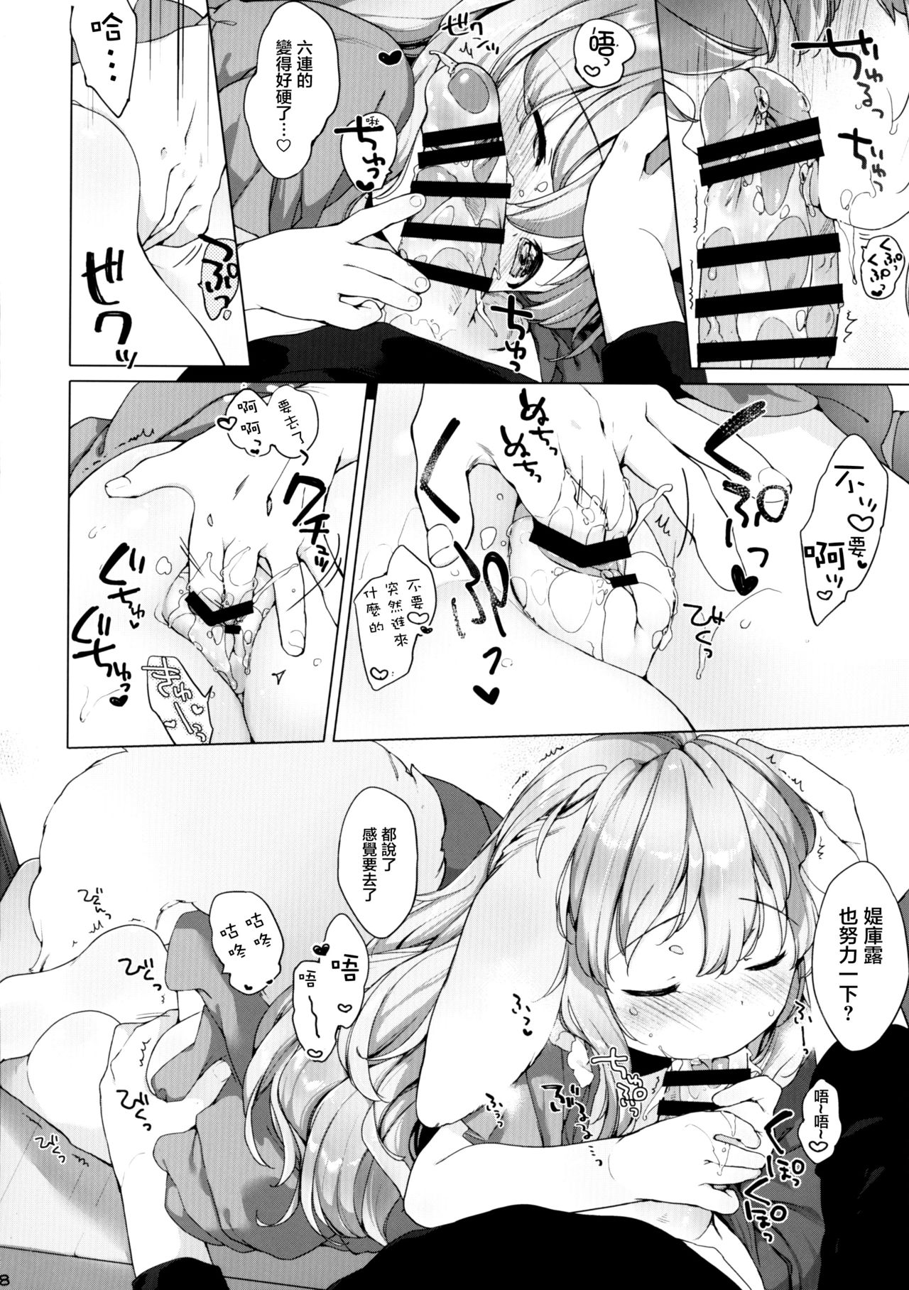 (COMITIA120) [ANCHOR (Mutou Mato)] Hanjuku Fuufu no Toaru Kyuujitsu [Chinese] [萝莉援助汉化组] page 19 full