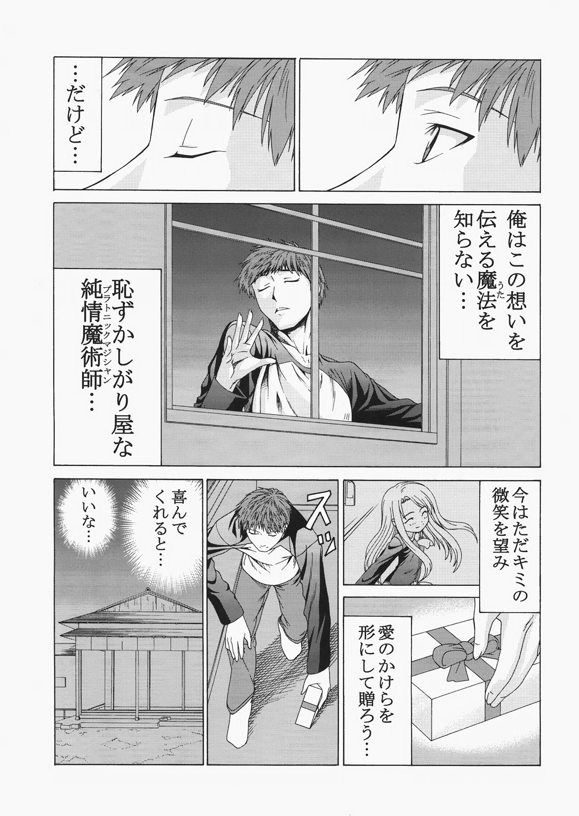 (C72) [Jishou Seijunha (Hiroyuki)] Saber ~Hiroyuki Fate Doujinshi Soushuuhen + α~ (Fate/stay night, Tsukihime) page 23 full