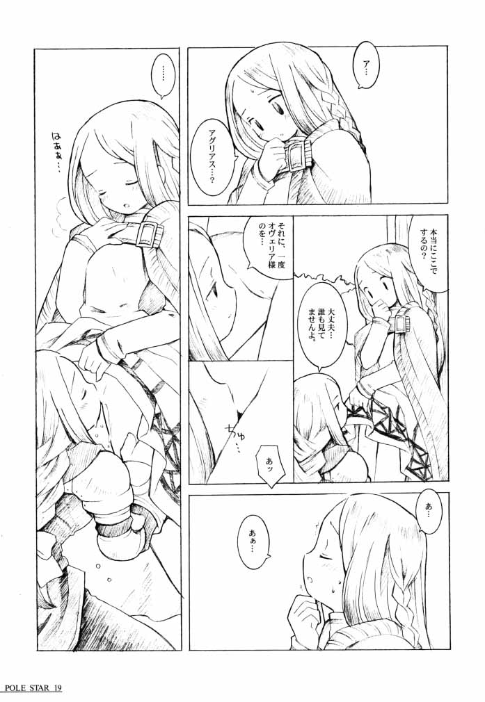 (C60) [Bakuhatsu BRS. (B.TAROU)] Pole Star (Final Fantasy Tactics) page 18 full