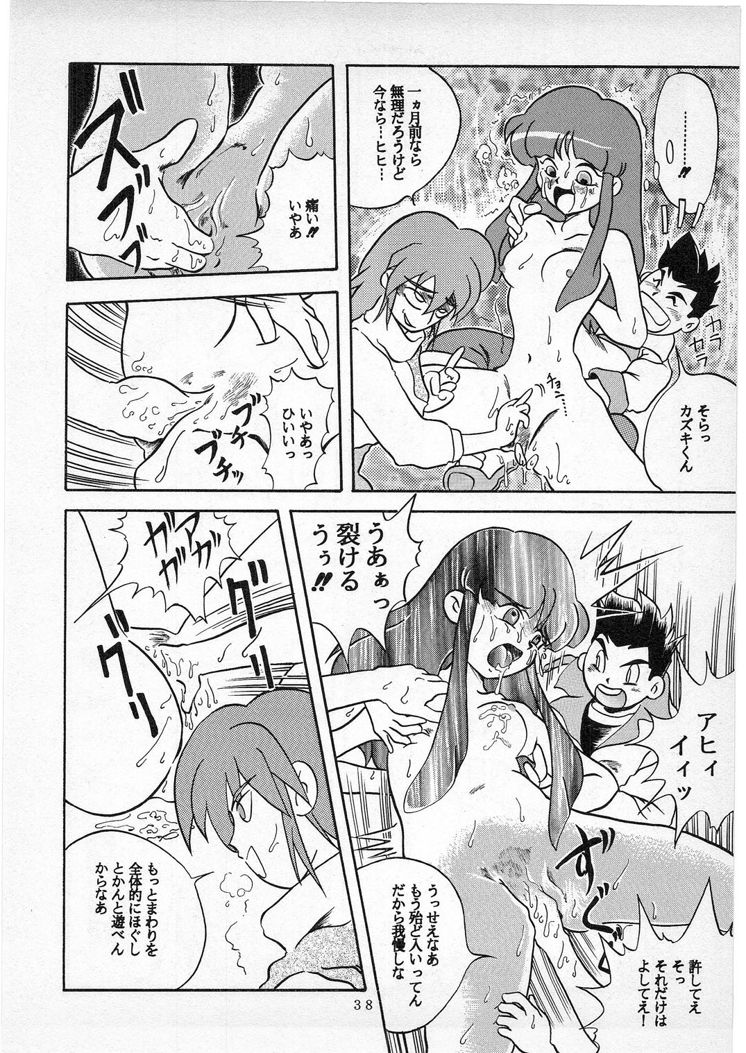 (C50) [Studio Berserk (Doctor Rei)] D no Keifu (Various) page 37 full