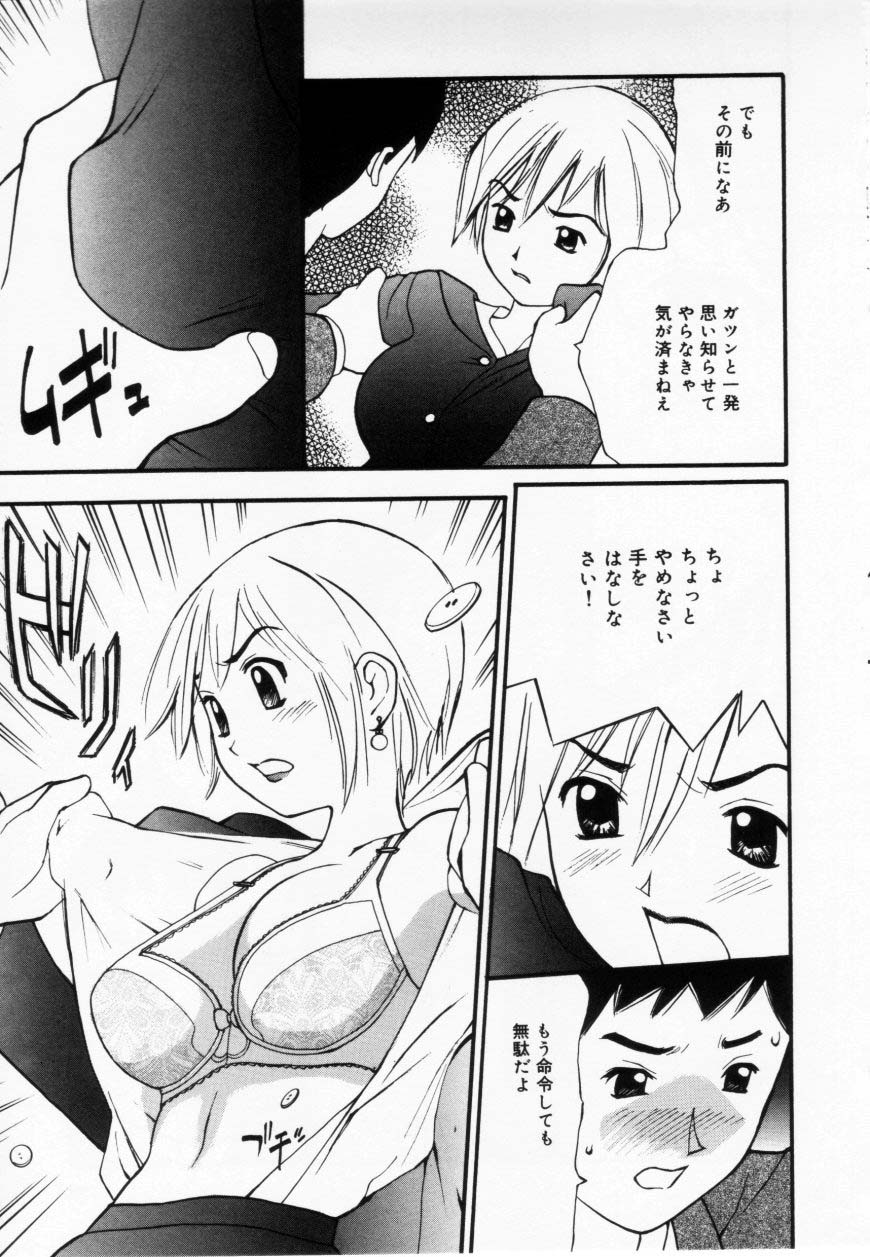 [Sukekiyo] Zubunure no Onna no Ko page 137 full