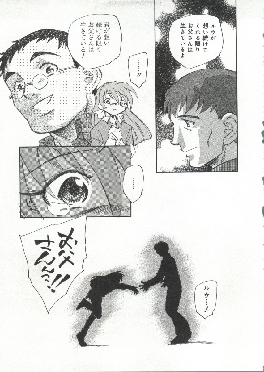 [doujinshi anthology] Cure Cure Battle (Pretty Cure, Godannar, Machine Robo Rescue) page 148 full