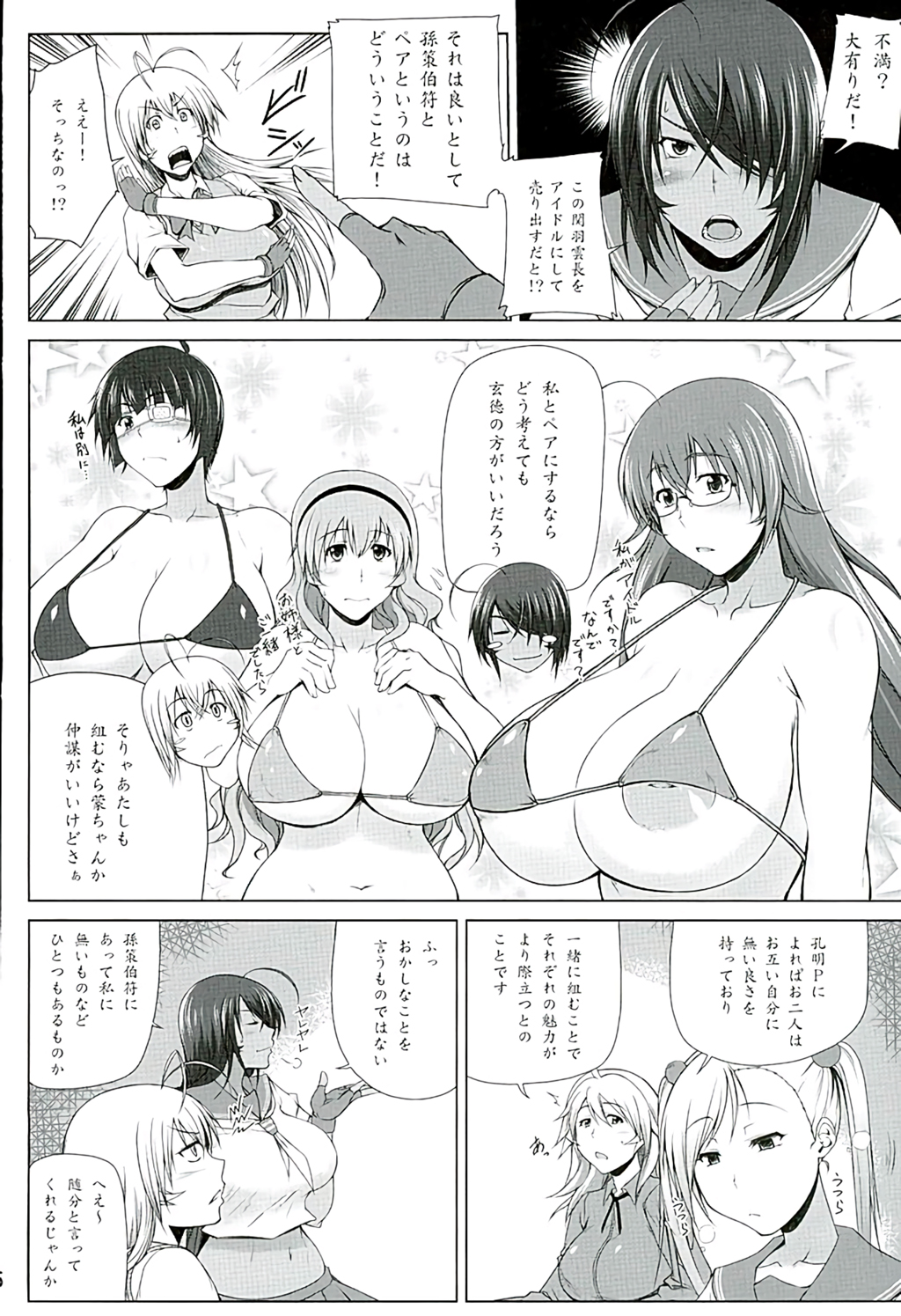 (C89) [Kikuya (Kimura Naoki)] H na Omise no Toku A Toushi Go&Shock (Ikkitousen) page 5 full