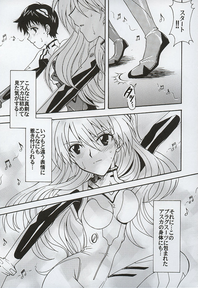 [Kotori Jimusho (Sakura Bunchou)] Purpurrot (Neon Genesis Evangelion) page 11 full