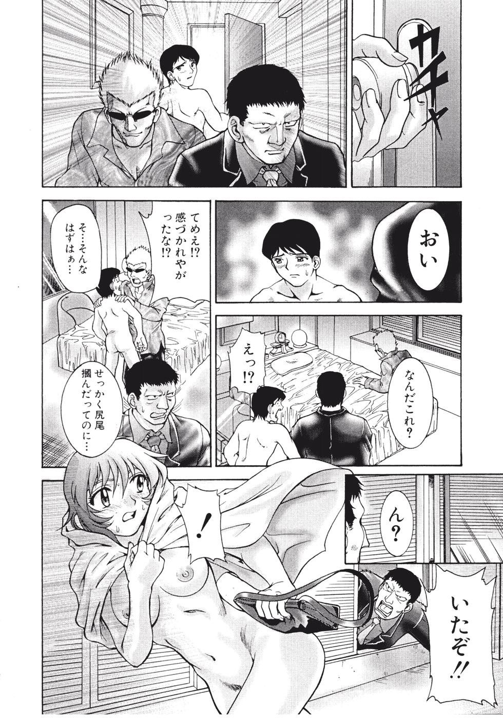 [Pari-Miki] Himitsu no Date Club page 18 full