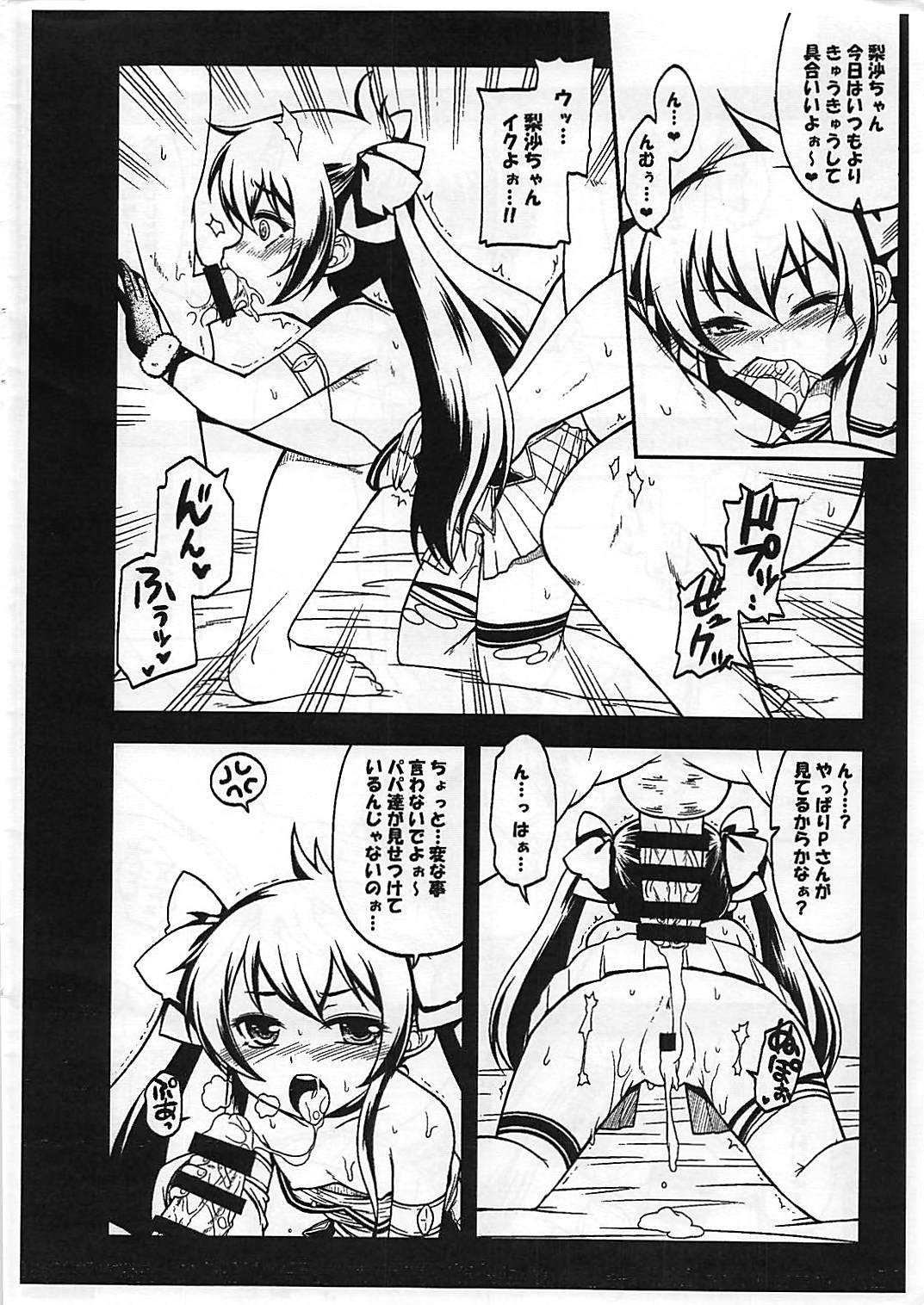 [Gekka Bijin (Ero Murasaki)] Matoba Risa Himitsu no PAPA Party Mikansei Copybon (THE IDOLM@STER CINDERELLA GIRLS) page 6 full