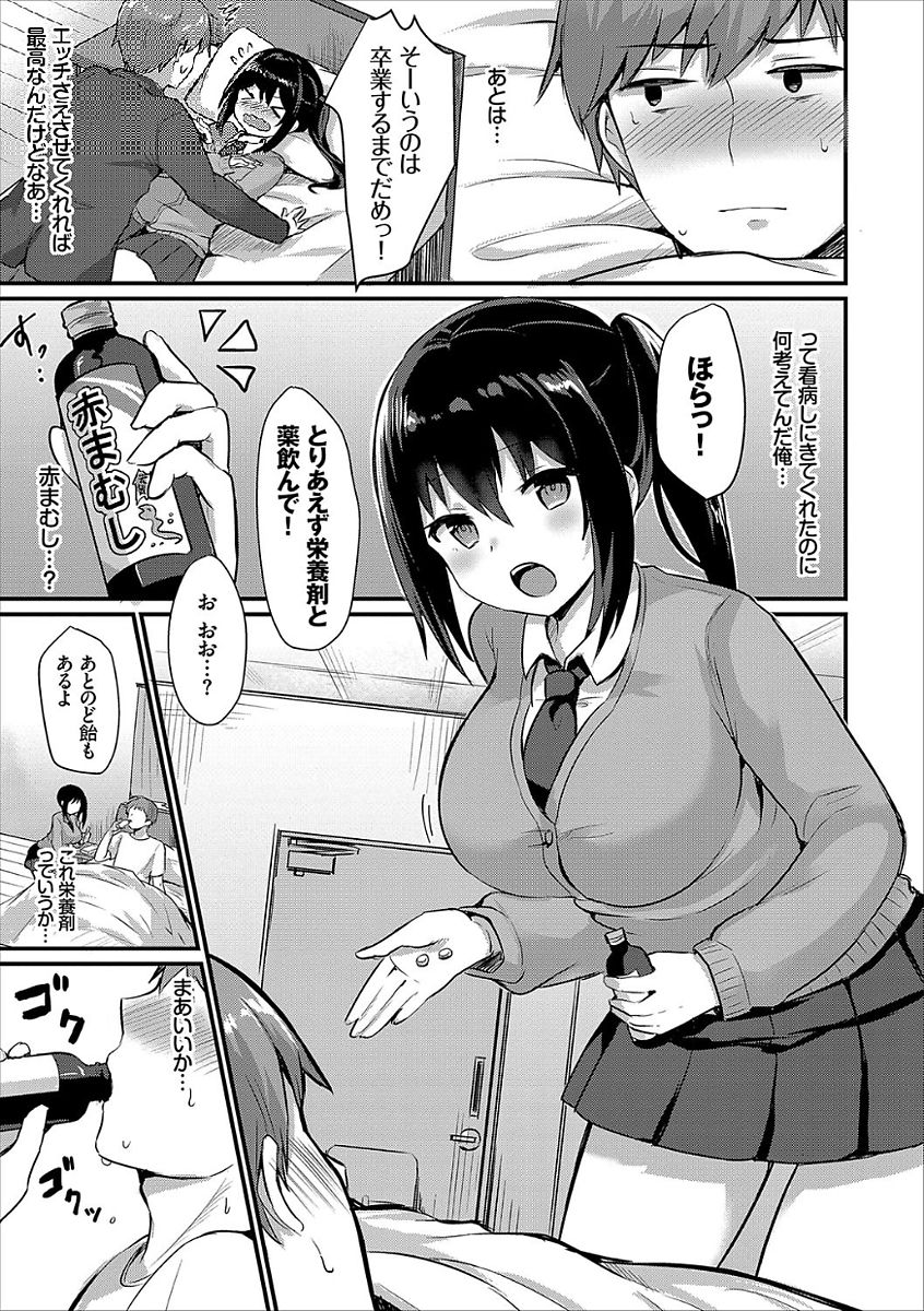 COMIC Europa Vol. 15 [Digital] page 49 full
