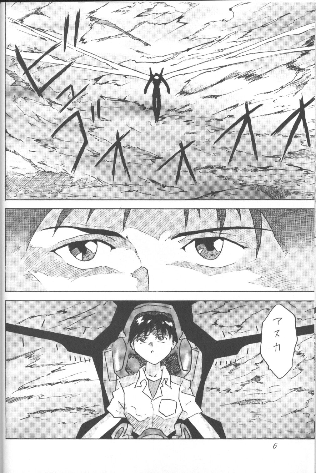 [Utamaru Press (Utamaru Mikio)] ASUKA Itoshisa o, Kimi ni (Neon Genesis Evangelion) page 5 full