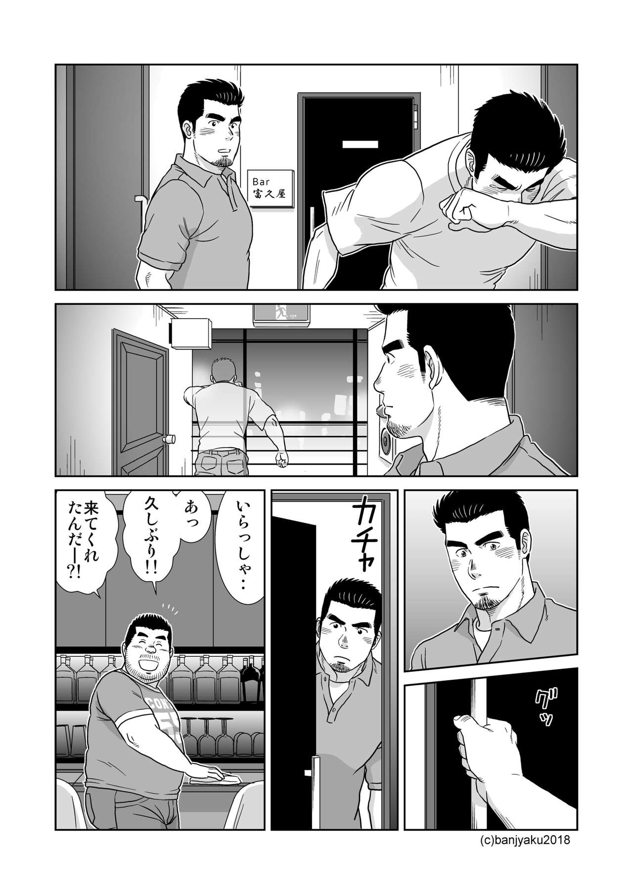 [Bansanchi (Banjaku)] Unabara Butterfly 7 [Digital] page 117 full