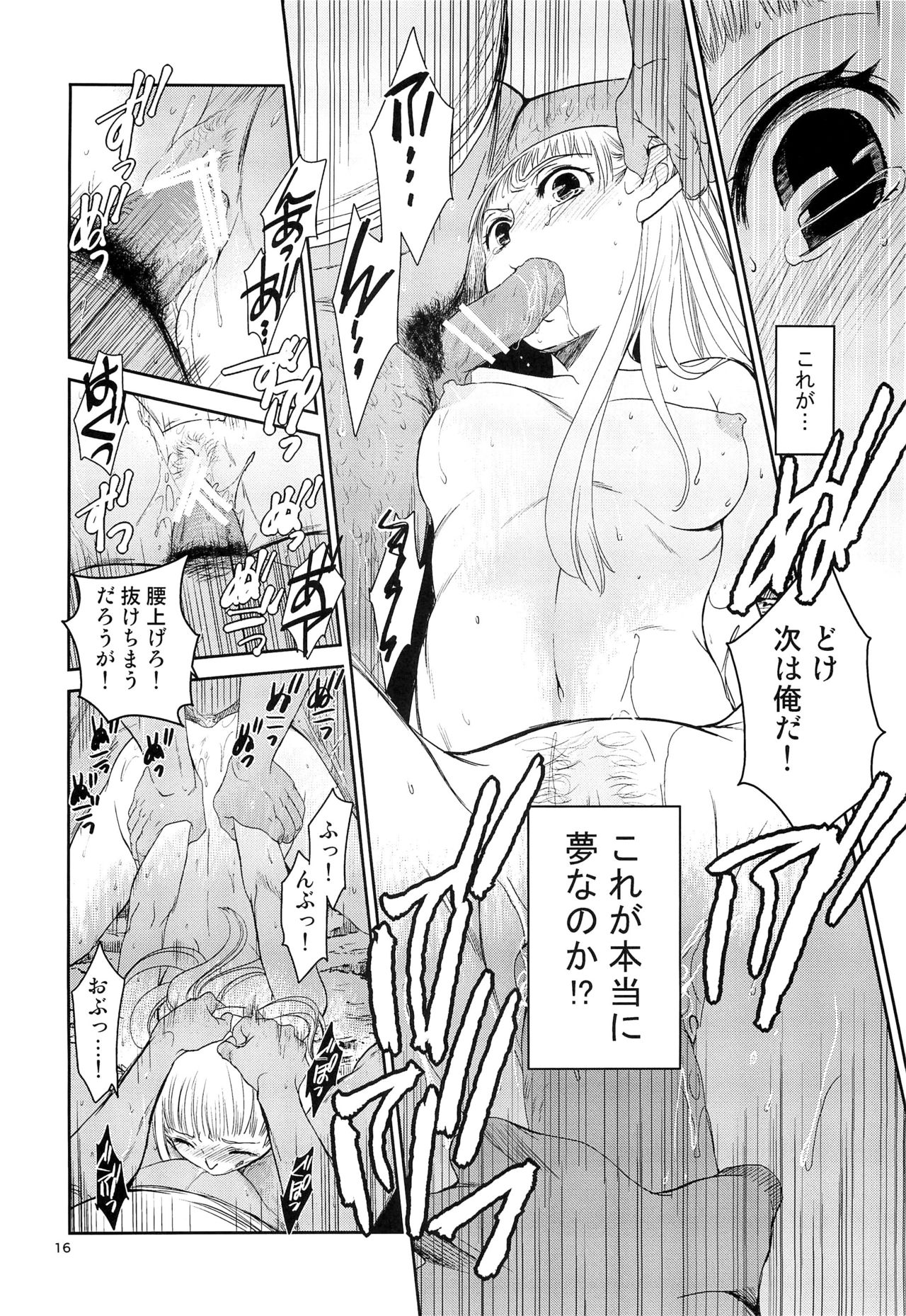 (C89) [Toko-ya (HEIZO, Kitoen)] Elf no Onna Kishi no Junan page 17 full