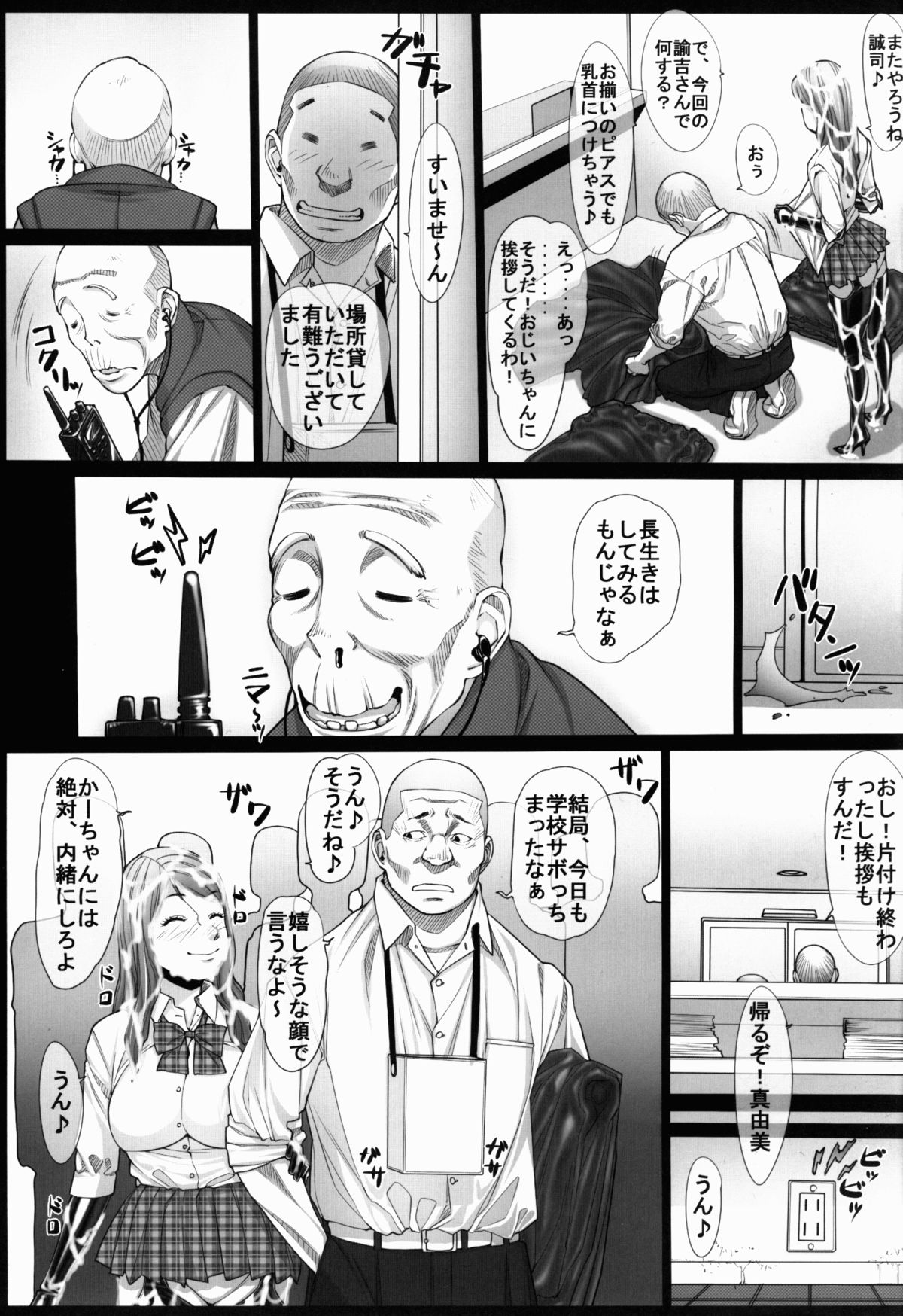 (C83) [Kudamono Monogatari (Kuroishi Ringo)] Jochikousei Roku page 32 full