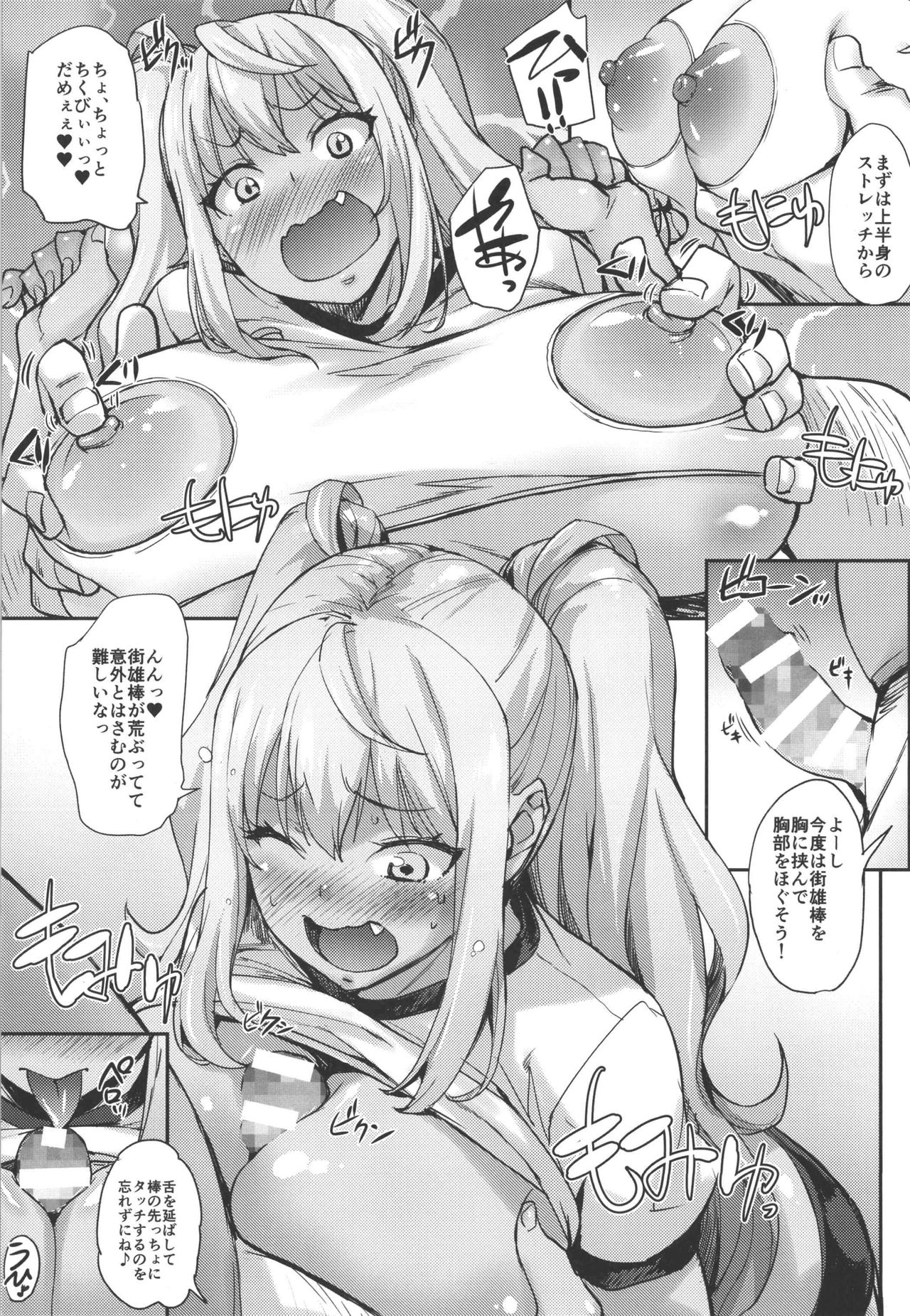(C96) [Mix Fry (Takurou)] Hibiki no Sex Diet (Dumbbell Nan Kilo Moteru?) page 3 full