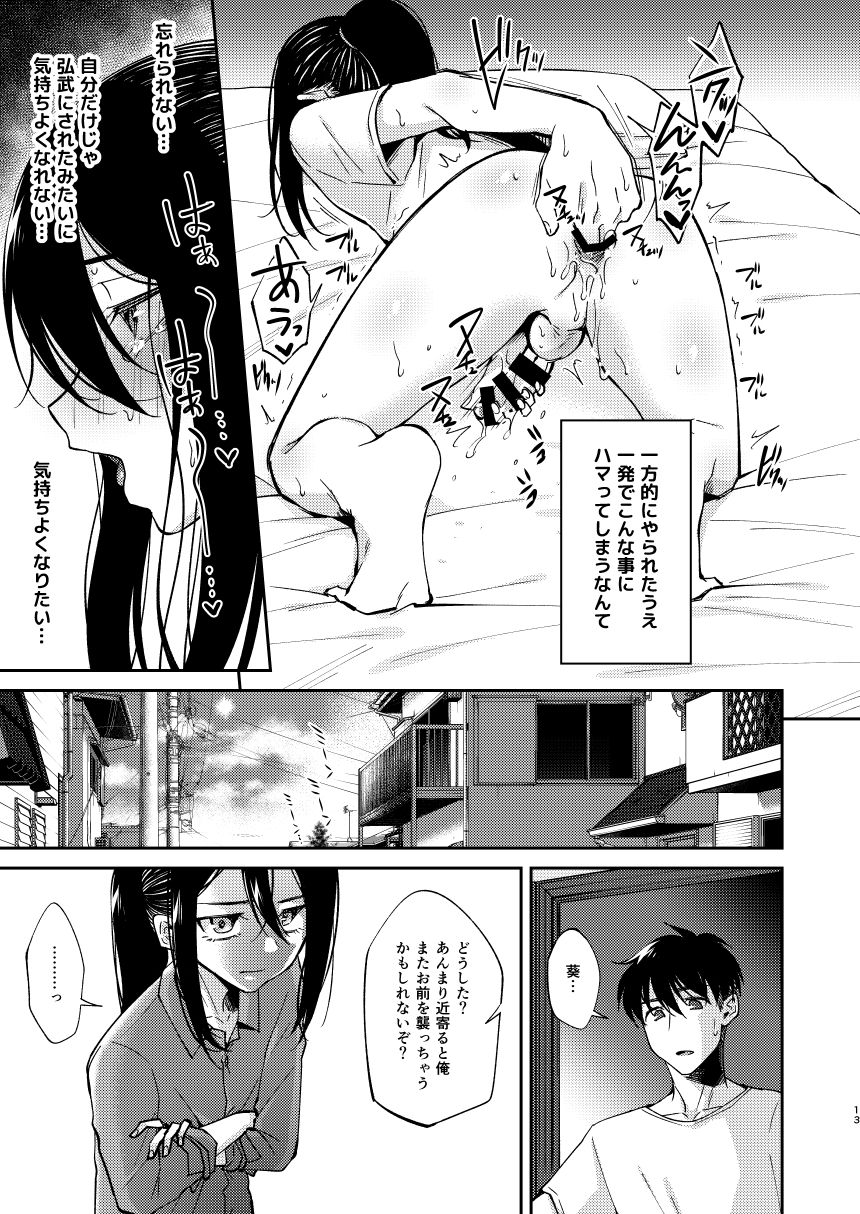 [Hi-CAL (Kurikama)] Saikai Shita Osananajimi ni Mesu no Yorokobi o Oshierareta Ore. [Digital] page 12 full