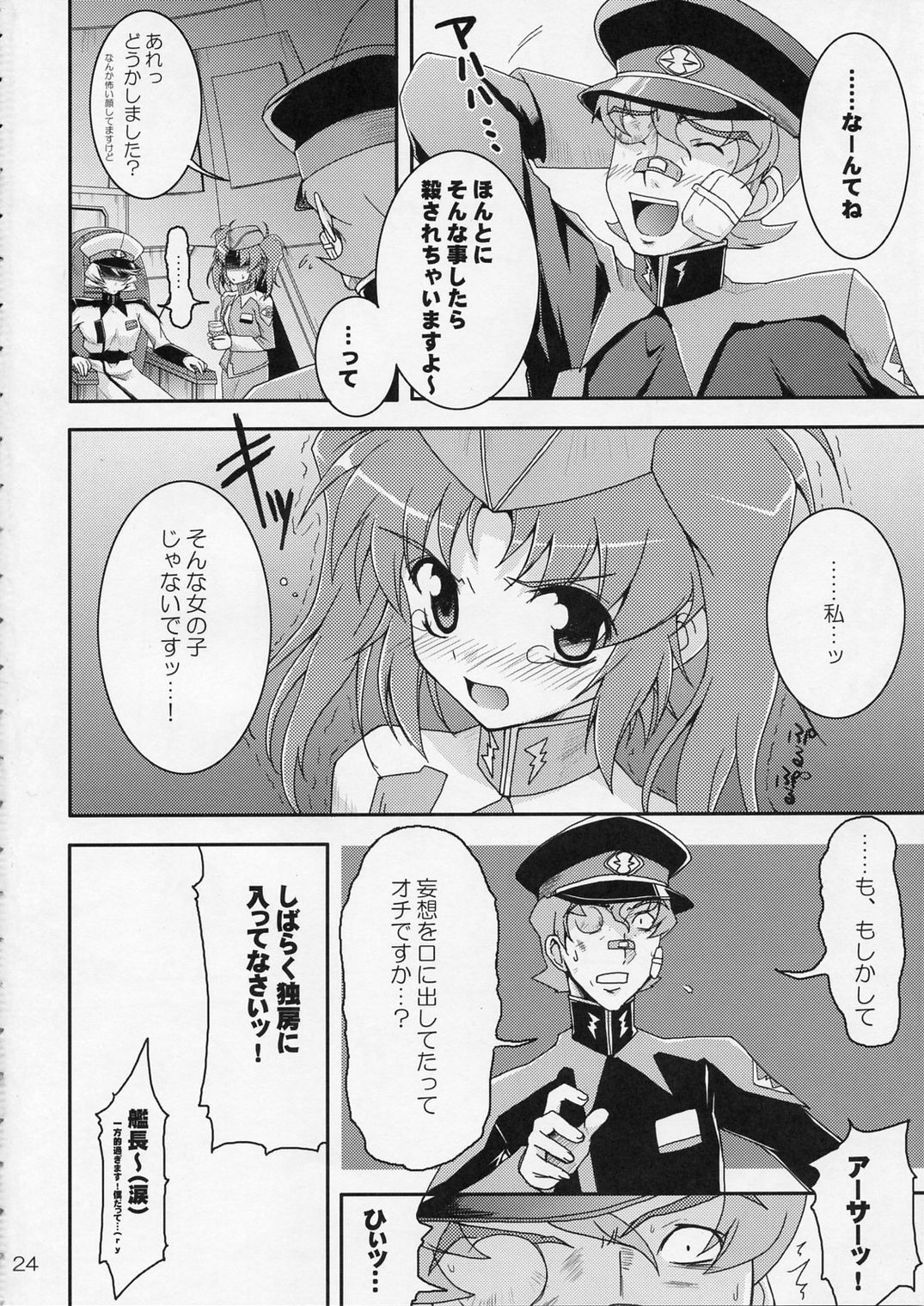 [Muteki Chaya (Nippori)] Sonna Shimai Shuusei Shiteyaru! (Gundam Seed Destiny) page 23 full