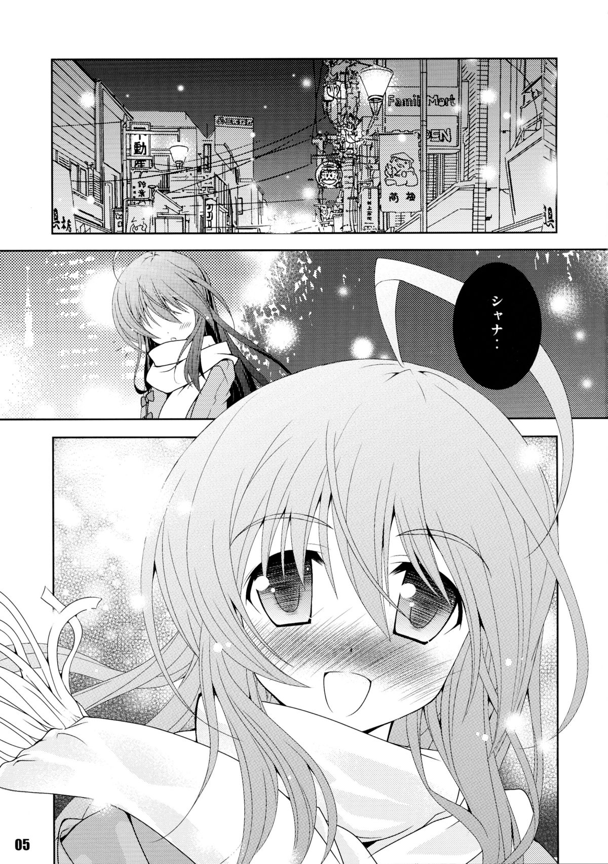 (C81) [a.la.mode (Kagura Takeshi)] Shana//Style:cg (Shakugan no Shana) page 6 full