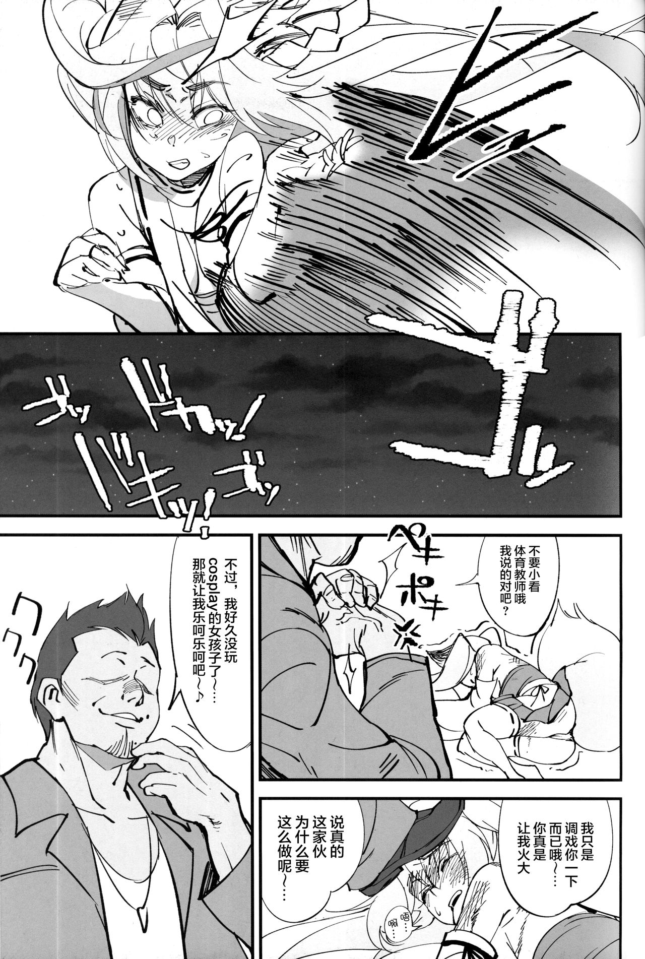 (C96) [Dokudami (Okita Ababa)] Orenchi ni Isourou Shiteiru Senko ga DQN Taiiku Kyoushi ni NTR Reta Hanashi [Chinese] [逃亡者x新桥月白日语社汉化] page 24 full