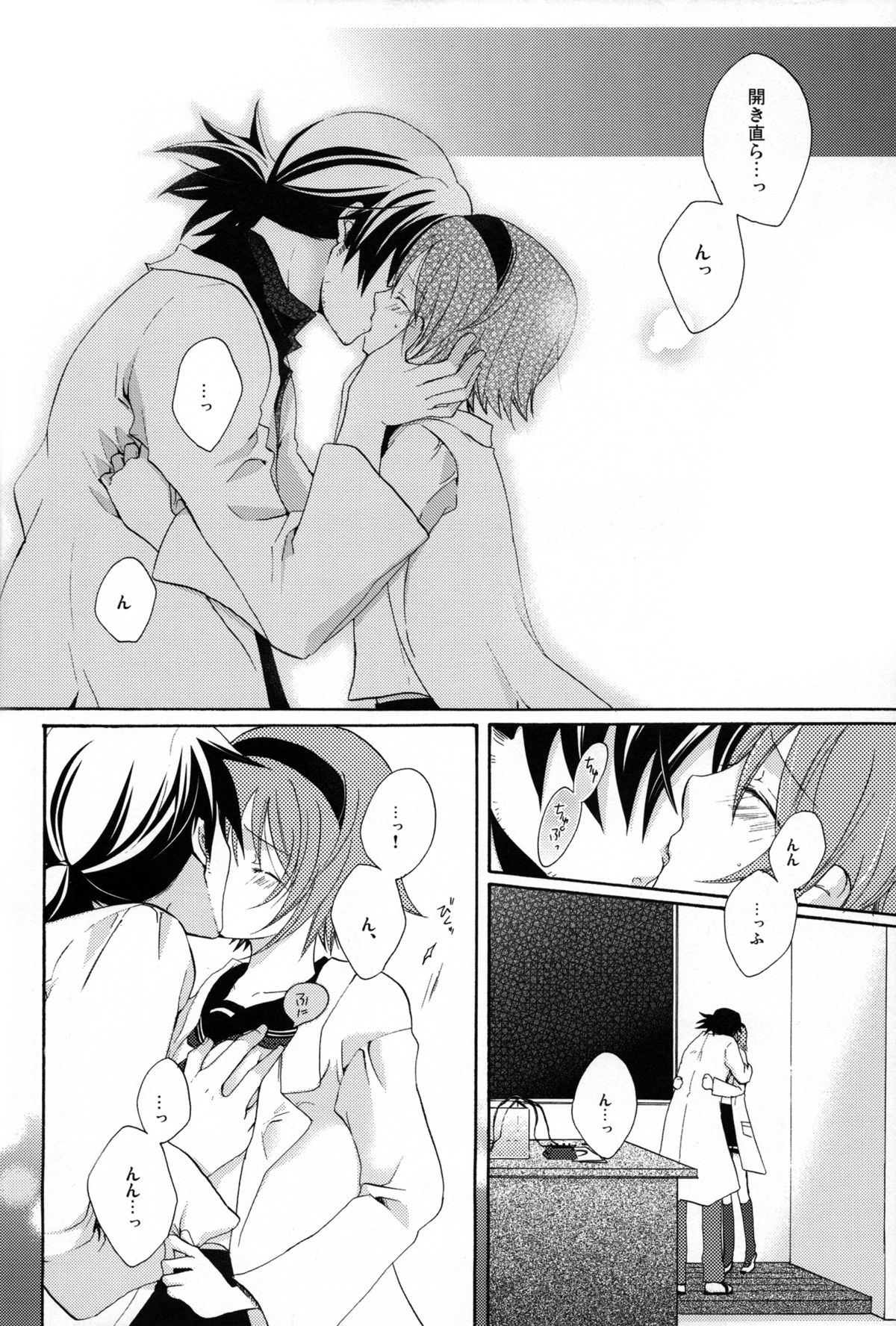 (C77) [Orange Crown (Asuka Rina)] Mitsuiro Gravity (Tales of Vesperia) page 14 full